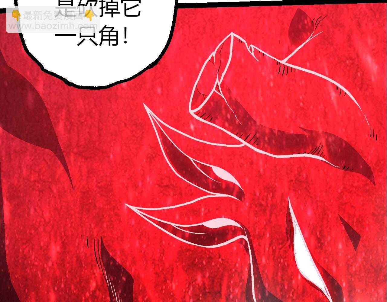 從大樹開始的進化 - 第426話 大帝的第二形態(1/3) - 5