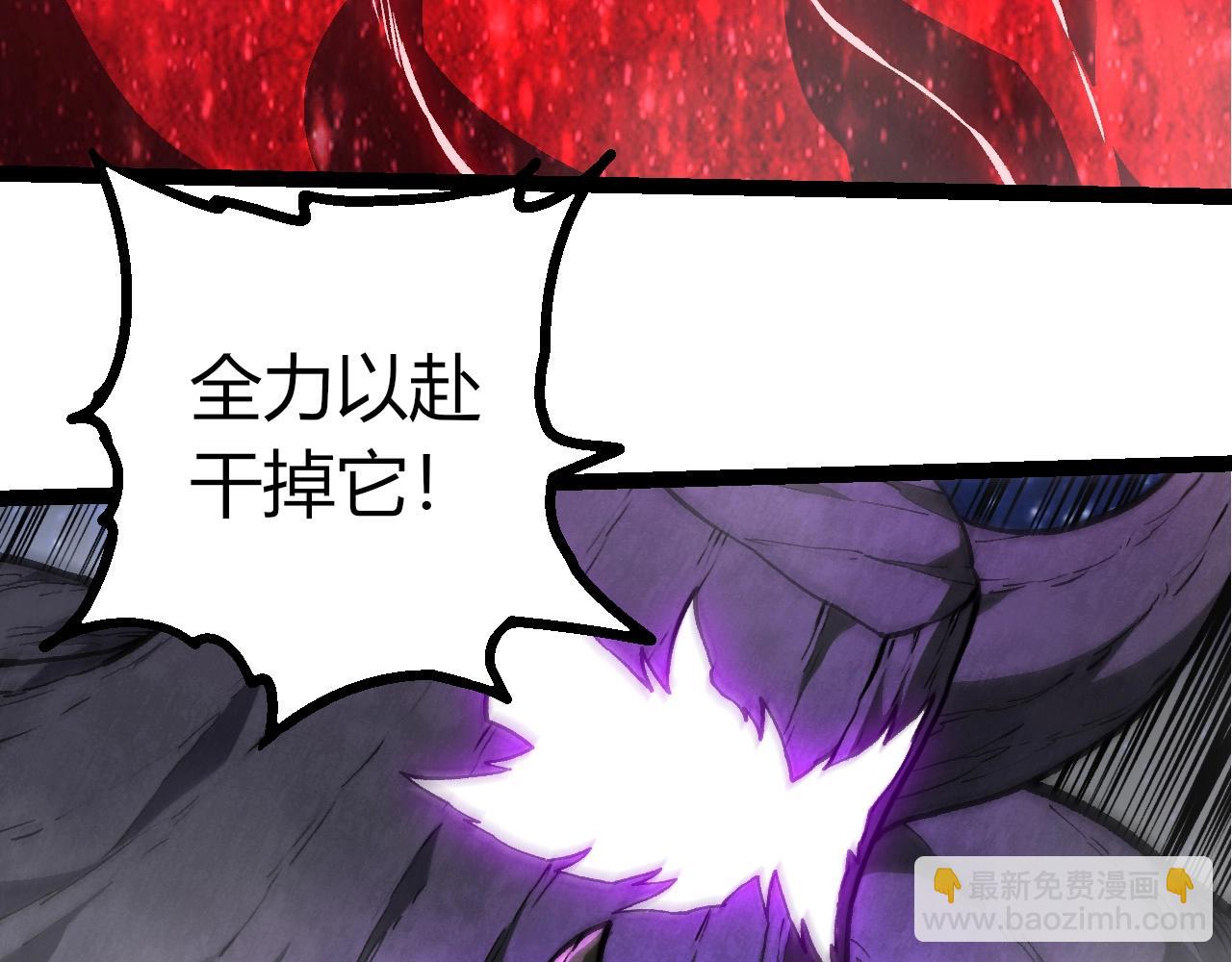 從大樹開始的進化 - 第426話 大帝的第二形態(1/3) - 6