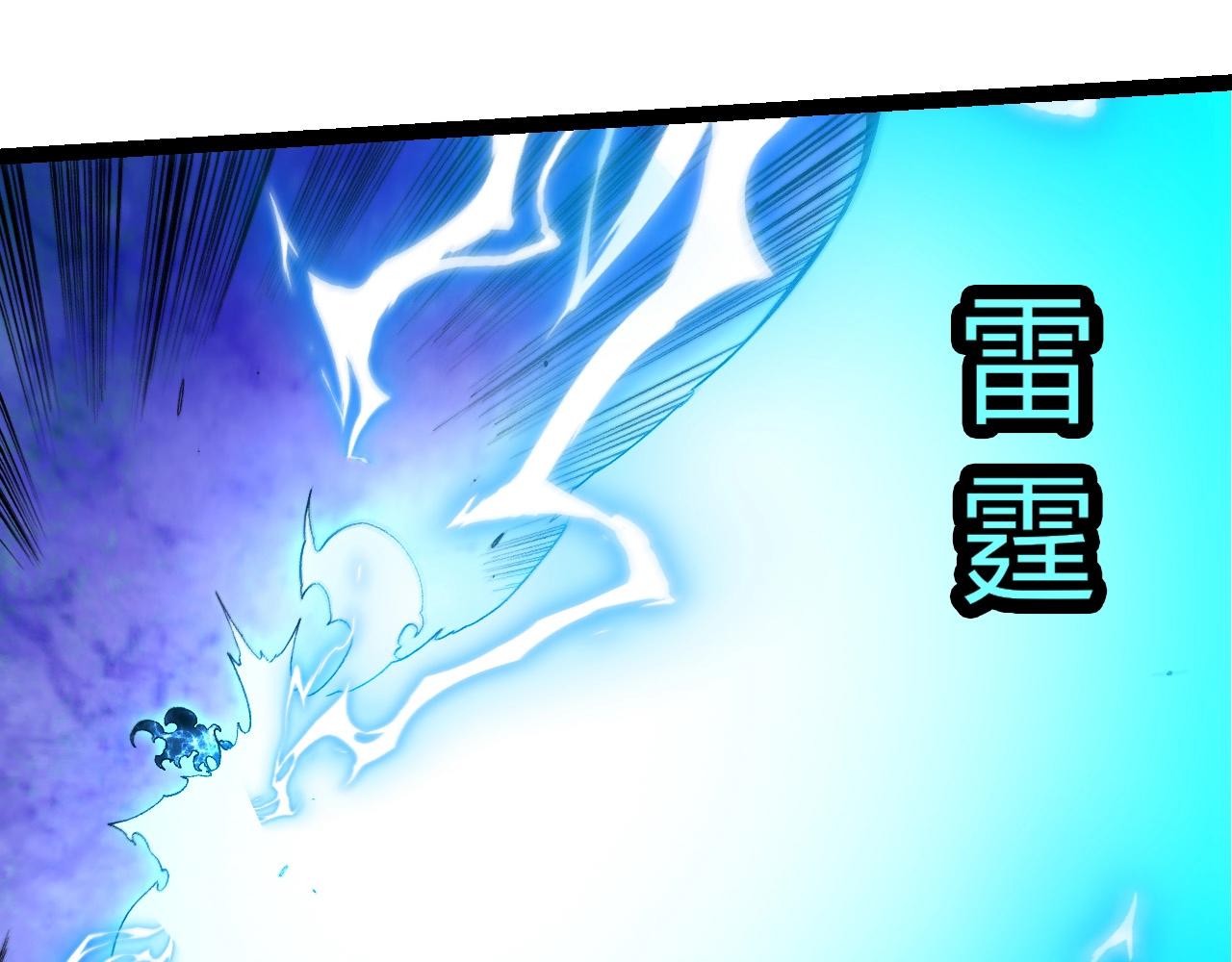 從大樹開始的進化 - 第426話 大帝的第二形態(1/3) - 2