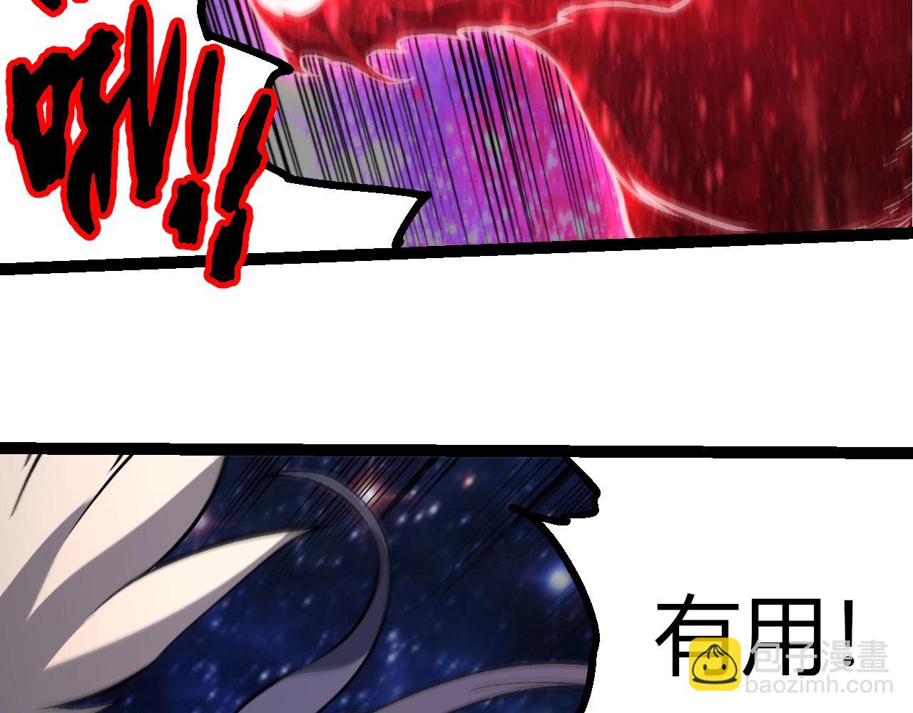 從大樹開始的進化 - 第426話 大帝的第二形態(1/3) - 6