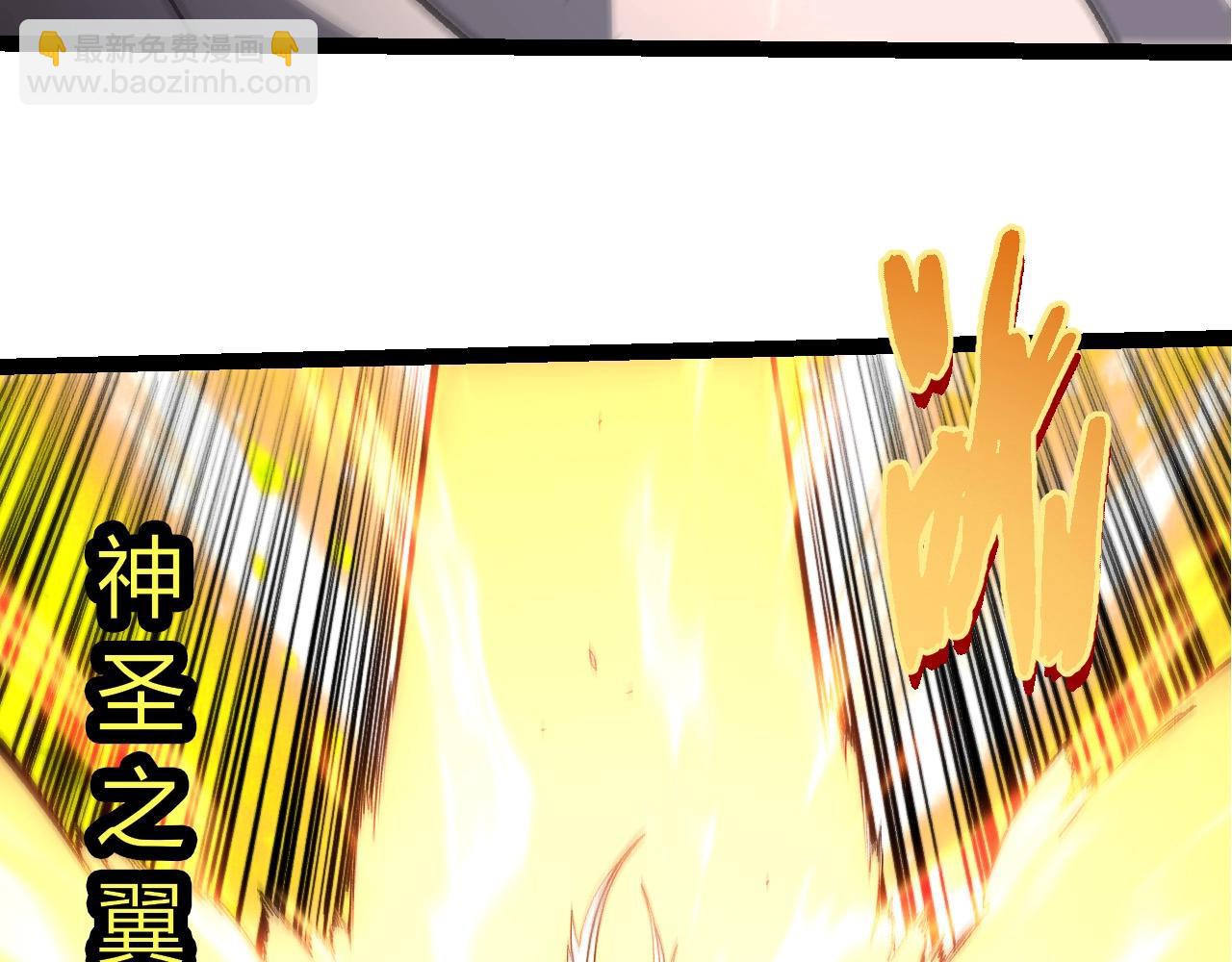 從大樹開始的進化 - 第426話 大帝的第二形態(1/3) - 8