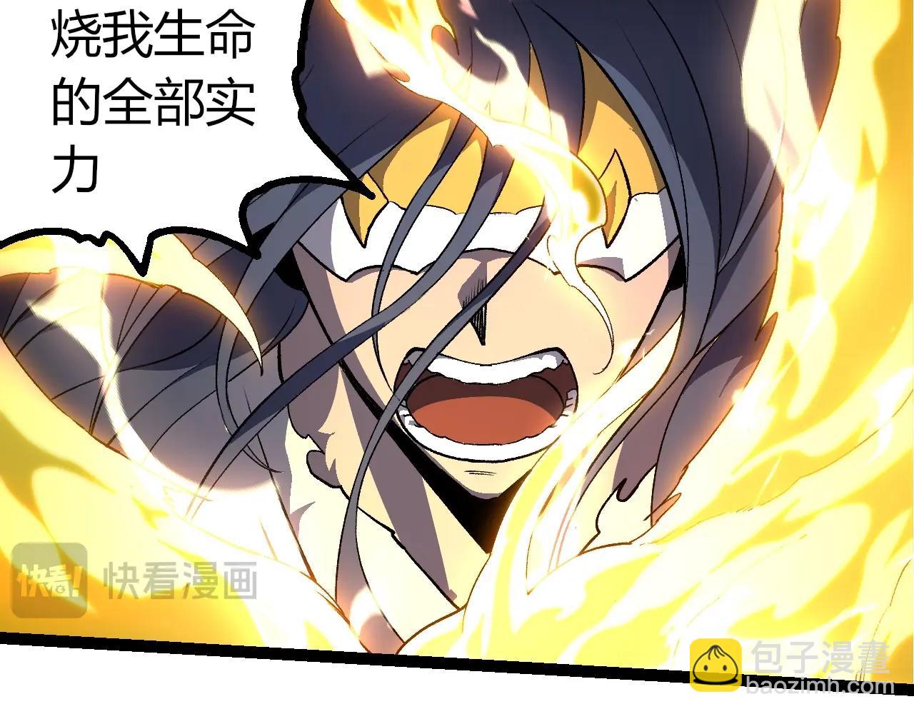 從大樹開始的進化 - 第426話 大帝的第二形態(2/3) - 6