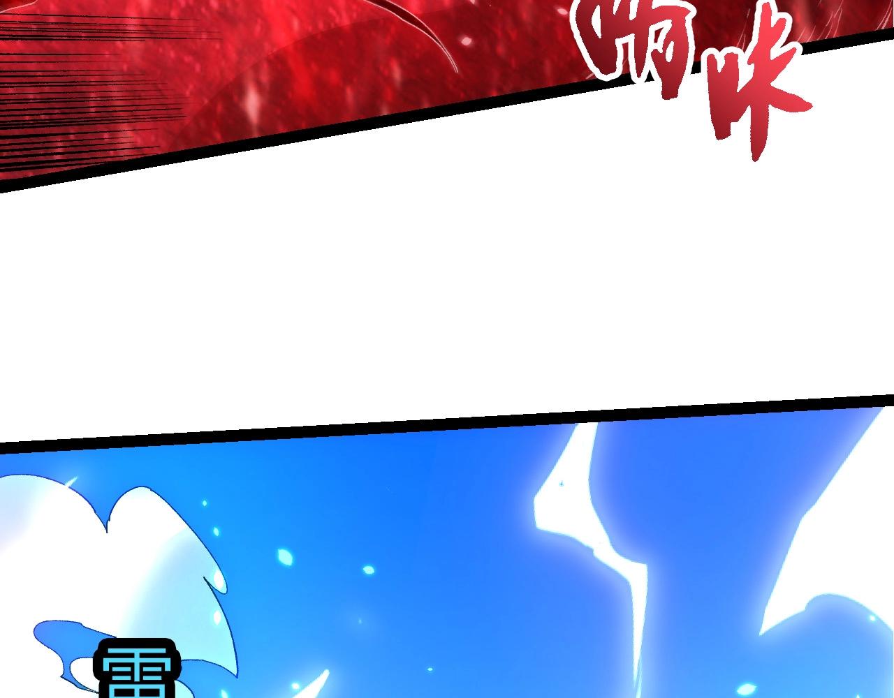 從大樹開始的進化 - 第426話 大帝的第二形態(2/3) - 4