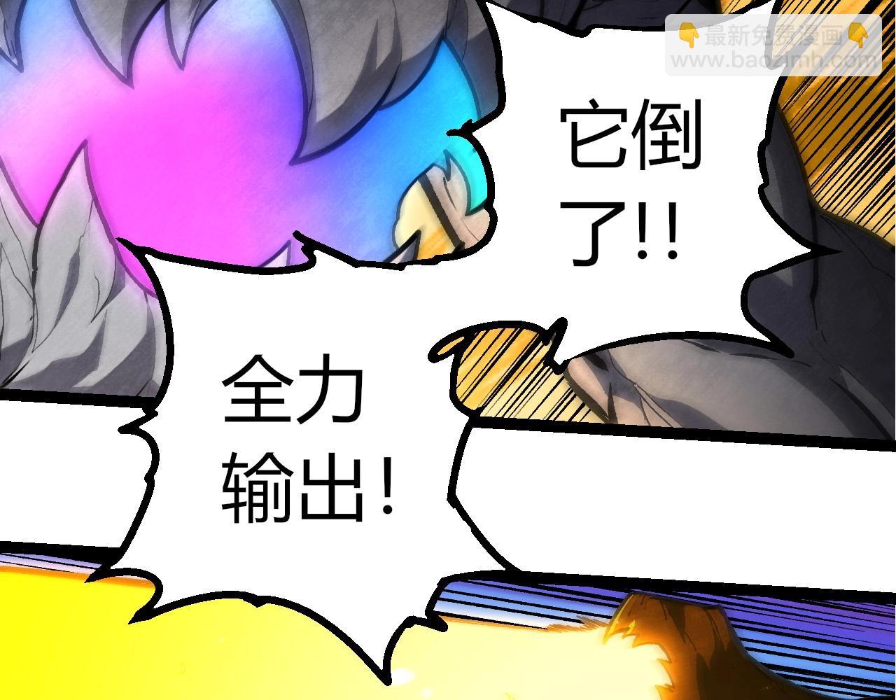 從大樹開始的進化 - 第426話 大帝的第二形態(2/3) - 4