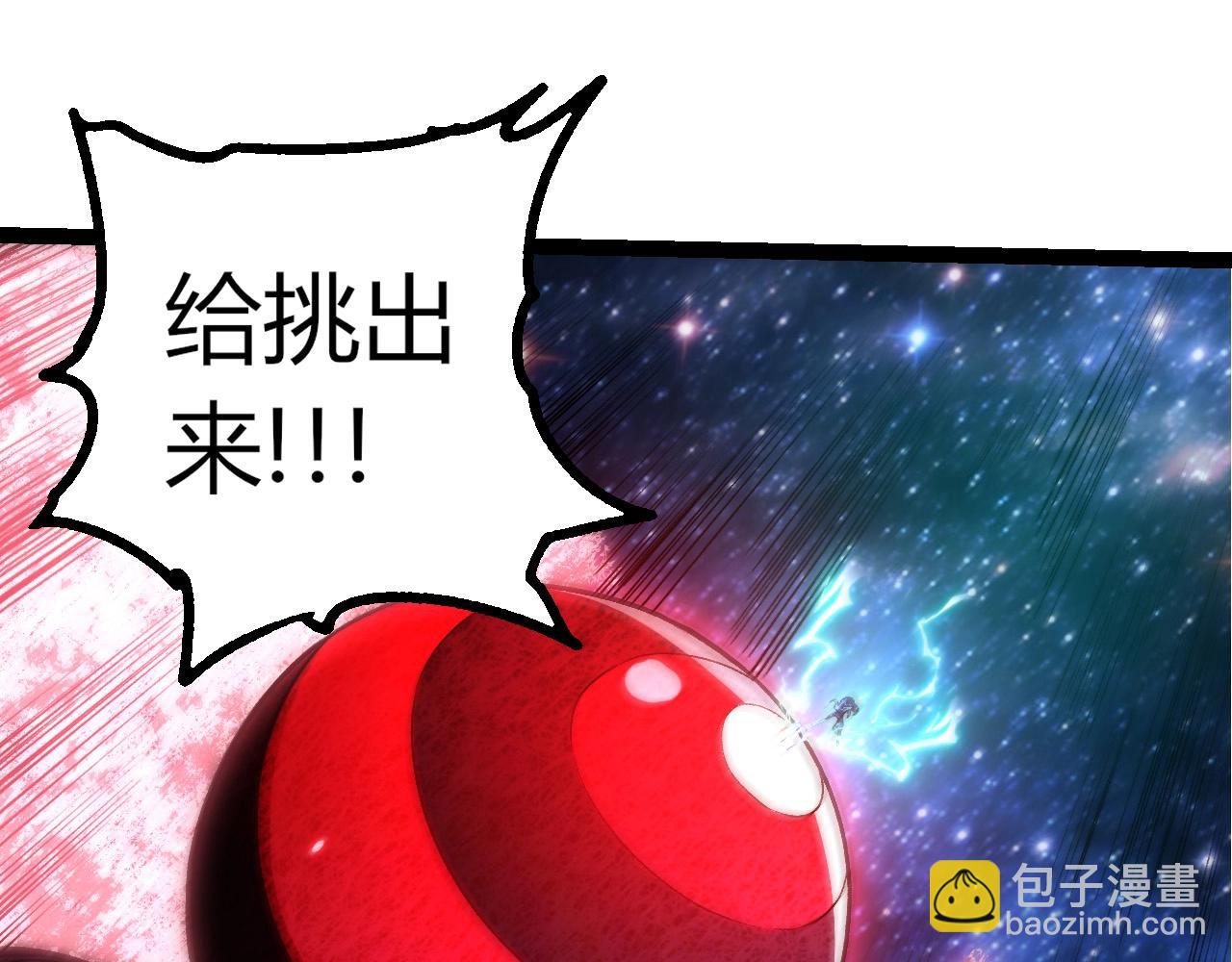 從大樹開始的進化 - 第426話 大帝的第二形態(2/3) - 5