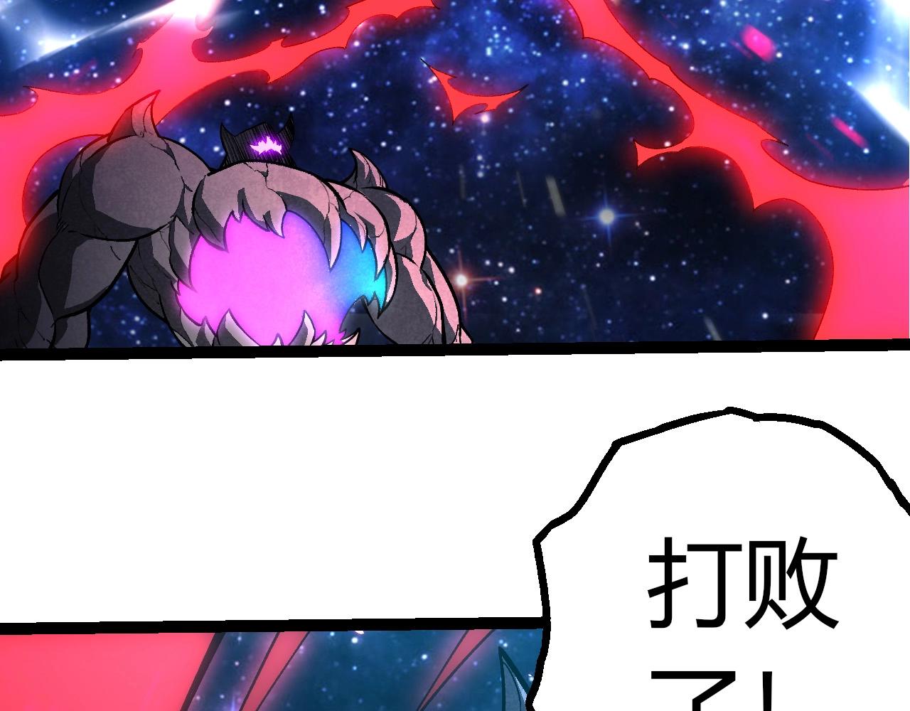 從大樹開始的進化 - 第426話 大帝的第二形態(2/3) - 5