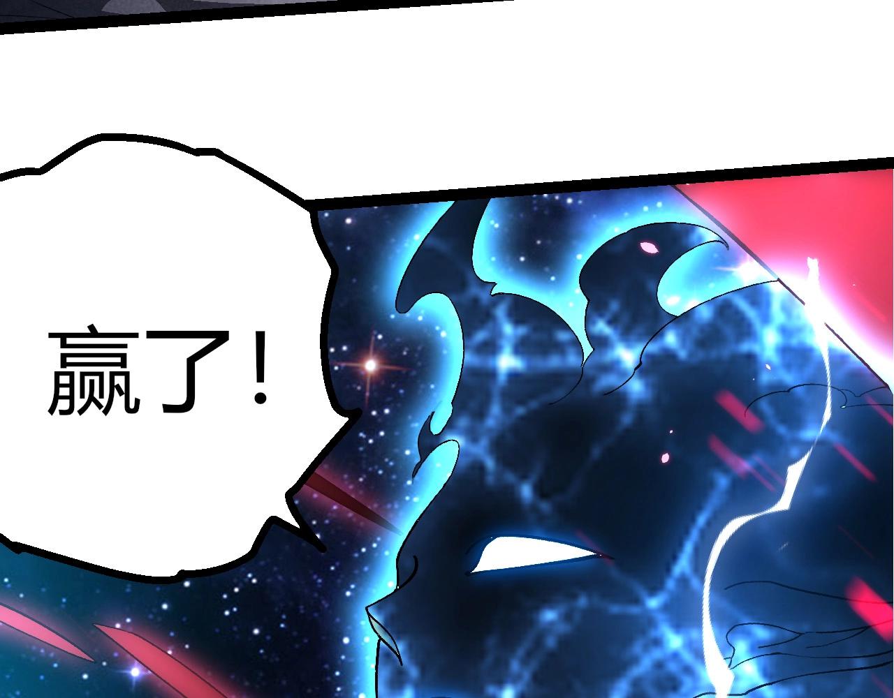 從大樹開始的進化 - 第426話 大帝的第二形態(2/3) - 7