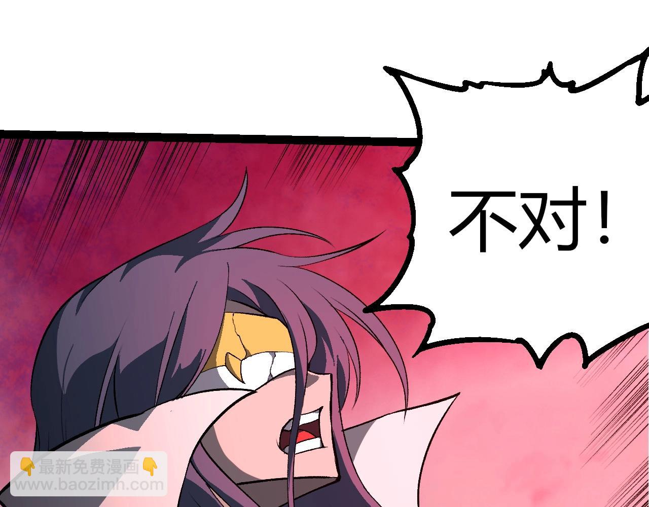 從大樹開始的進化 - 第426話 大帝的第二形態(2/3) - 1