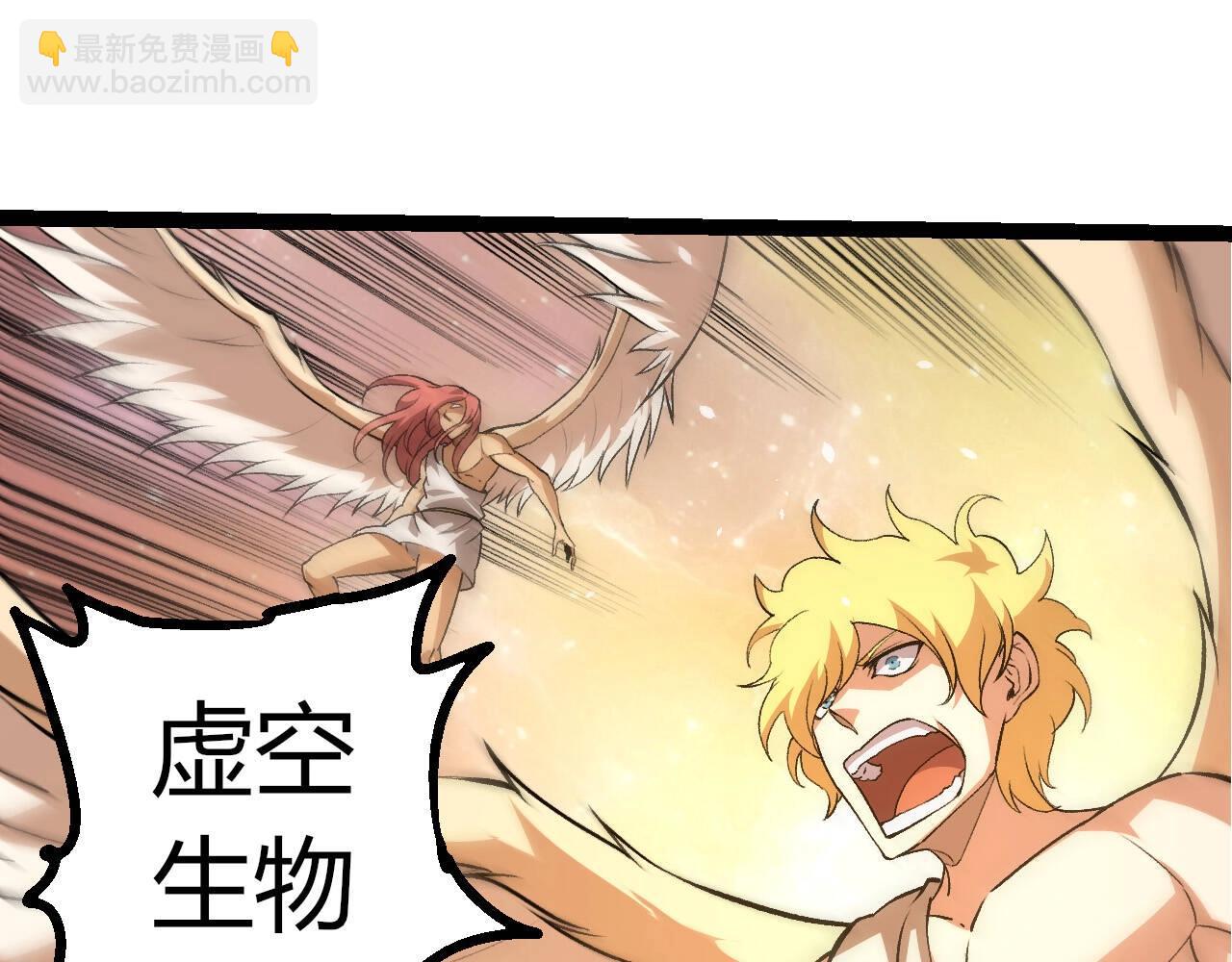 從大樹開始的進化 - 第428話 與天空族大戰(1/3) - 7