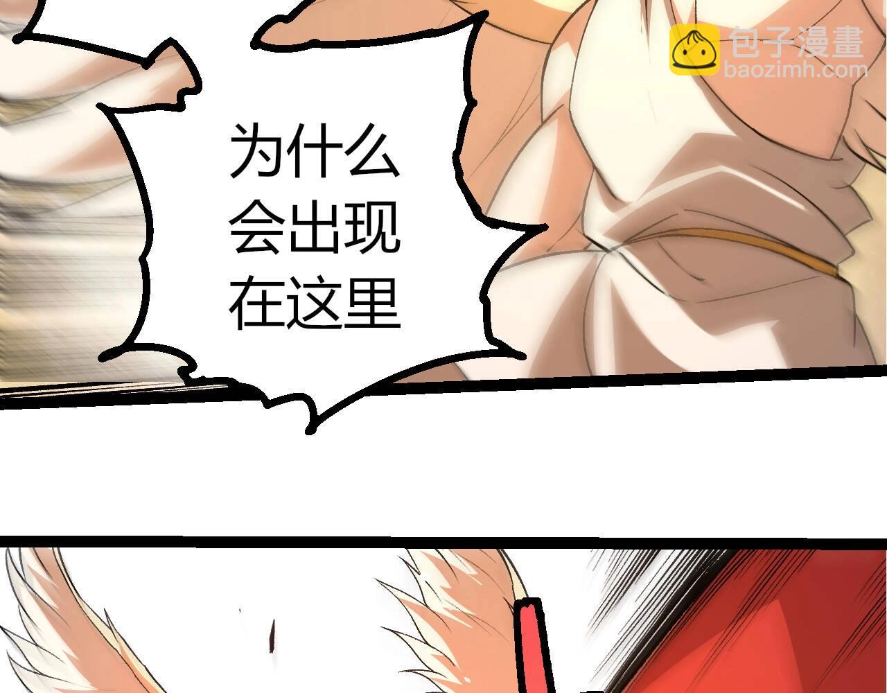 從大樹開始的進化 - 第428話 與天空族大戰(1/3) - 8