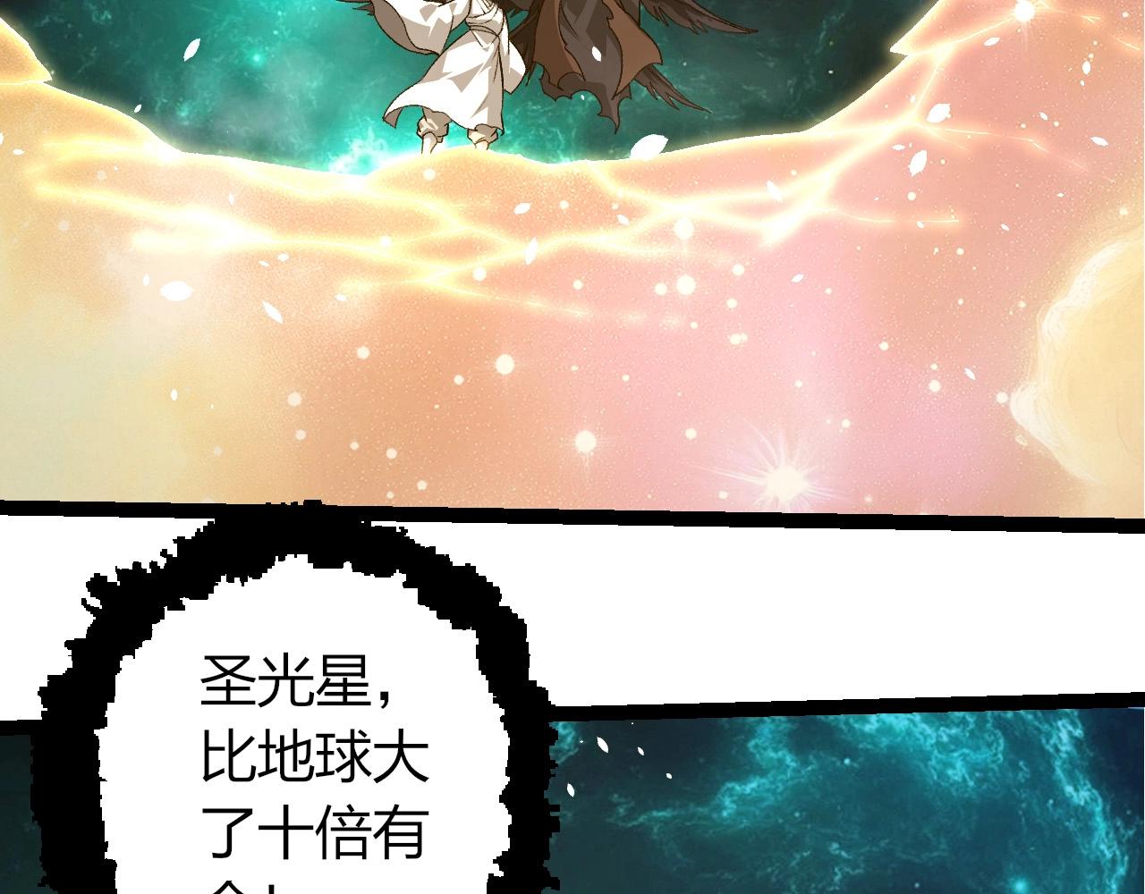 從大樹開始的進化 - 第428話 與天空族大戰(1/3) - 2