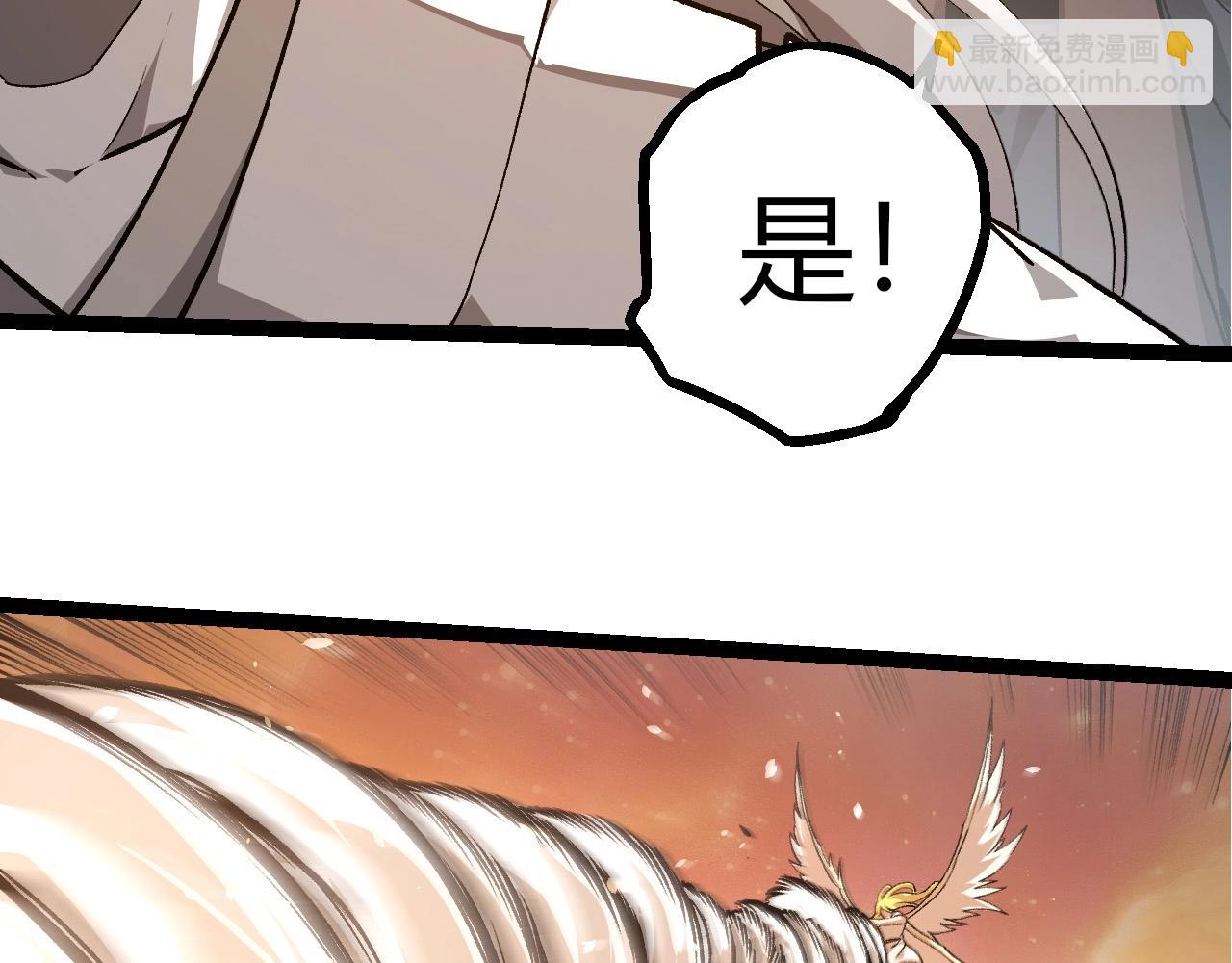 從大樹開始的進化 - 第428話 與天空族大戰(1/3) - 7