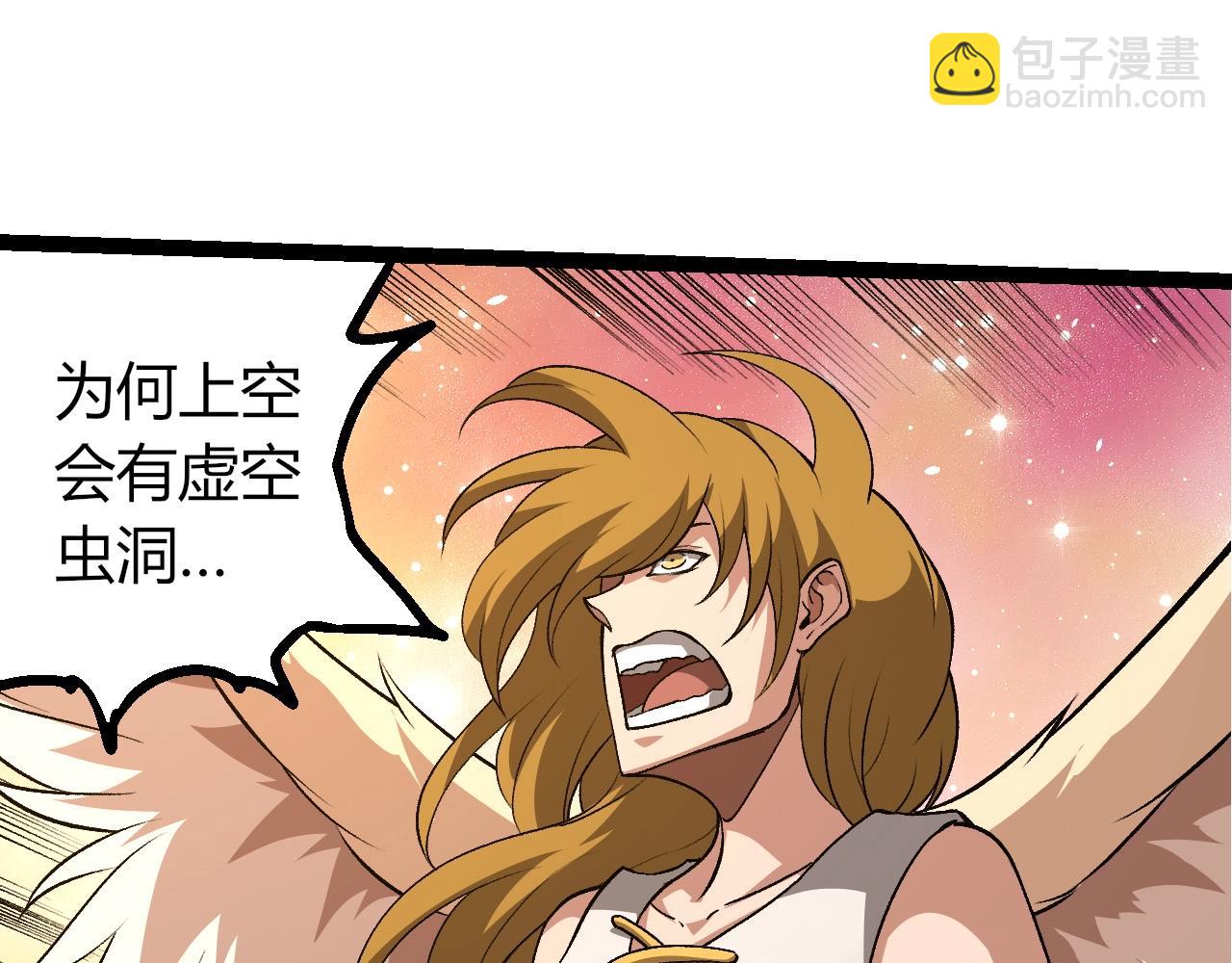 從大樹開始的進化 - 第428話 與天空族大戰(1/3) - 3