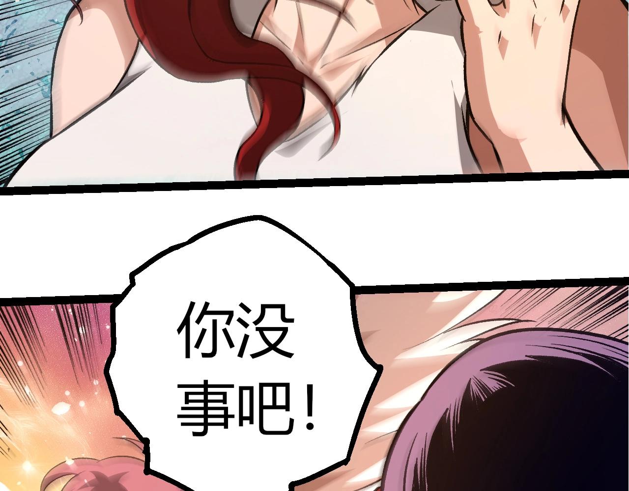 從大樹開始的進化 - 第428話 與天空族大戰(1/3) - 3