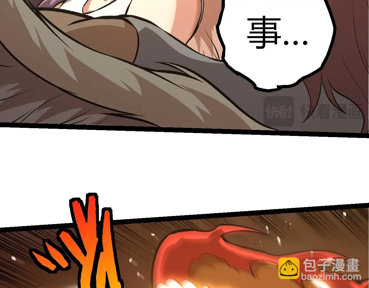 從大樹開始的進化 - 第428話 與天空族大戰(1/3) - 6