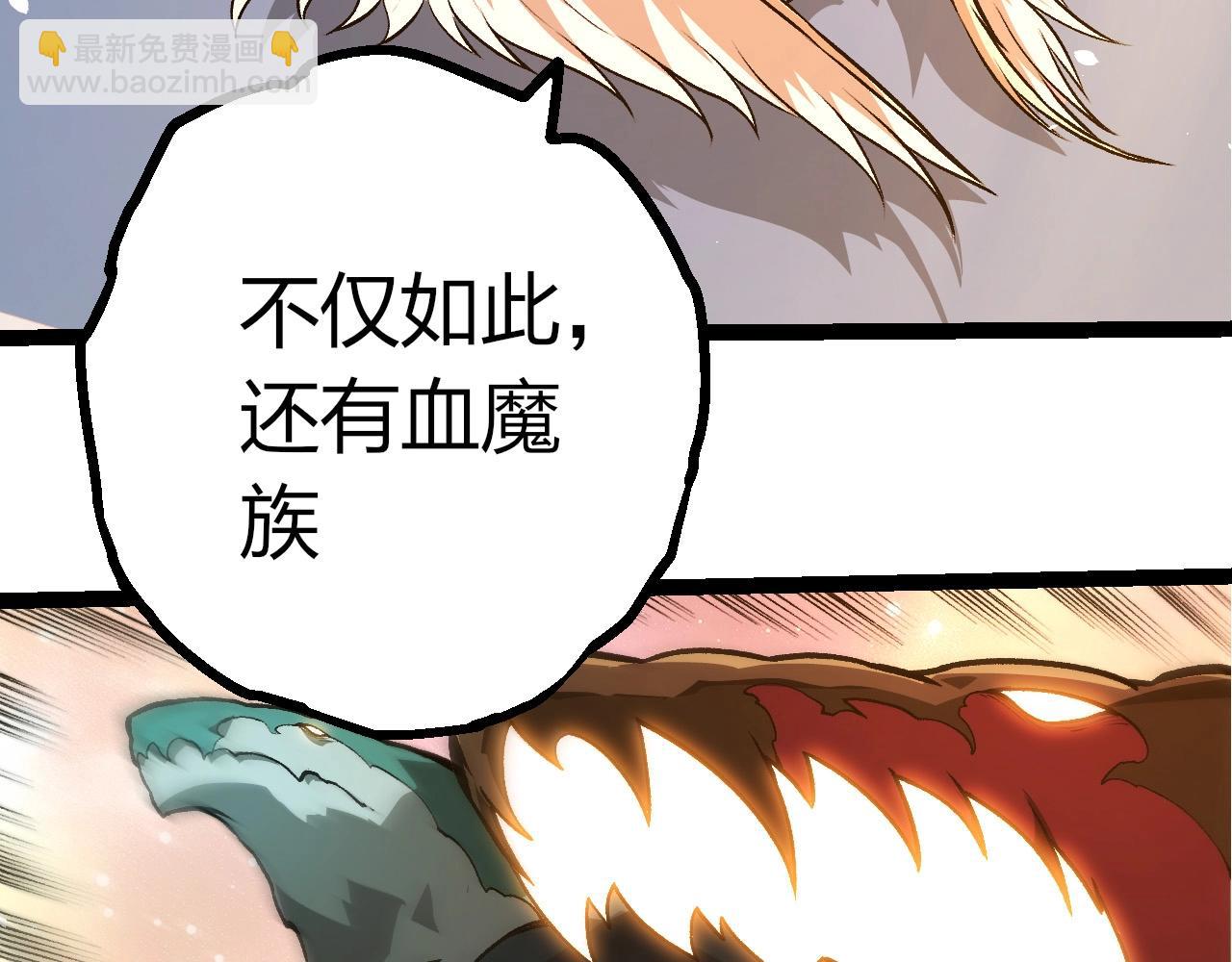 從大樹開始的進化 - 第428話 與天空族大戰(2/3) - 6