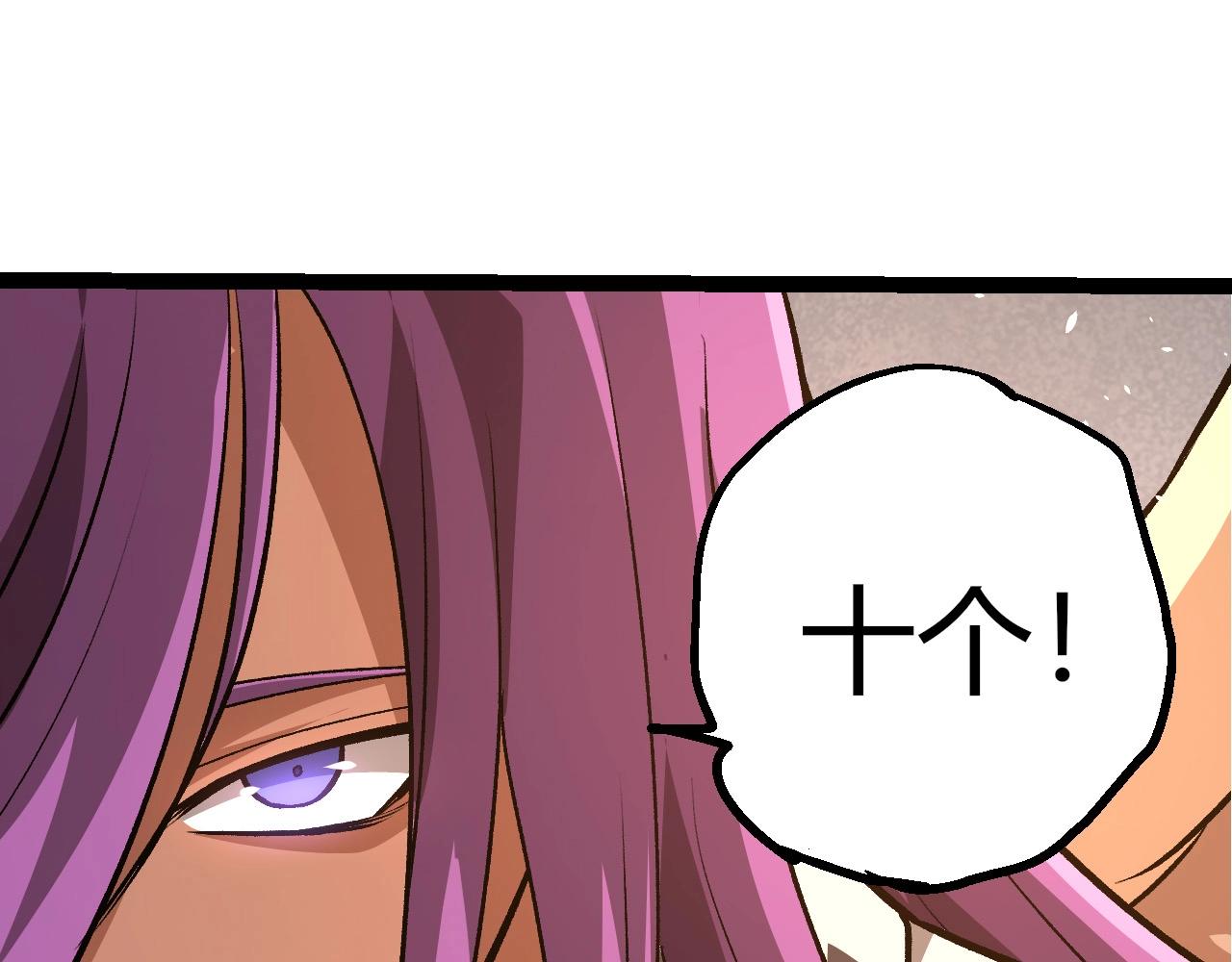 從大樹開始的進化 - 第428話 與天空族大戰(2/3) - 1