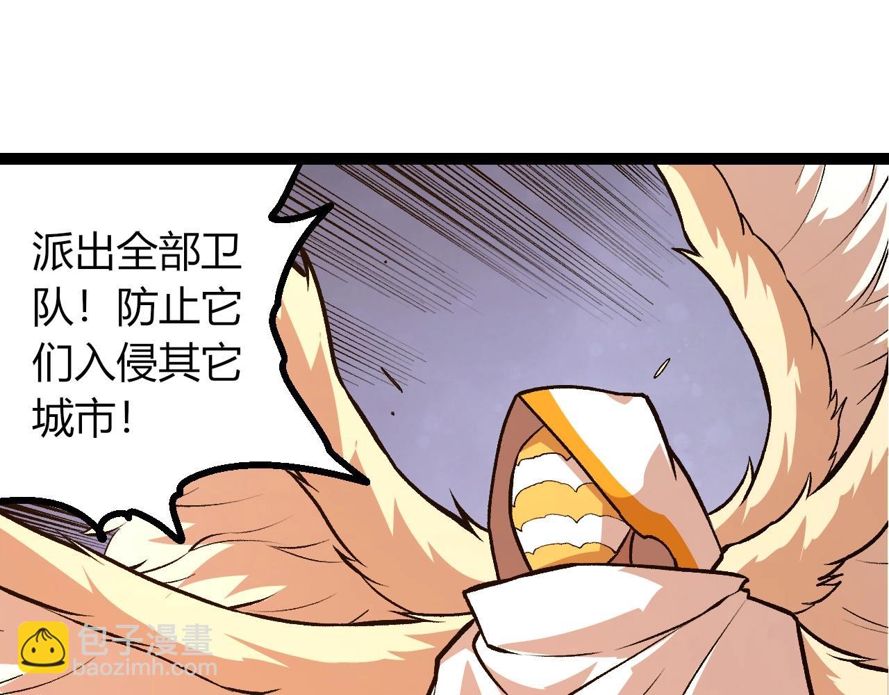 從大樹開始的進化 - 第428話 與天空族大戰(2/3) - 3