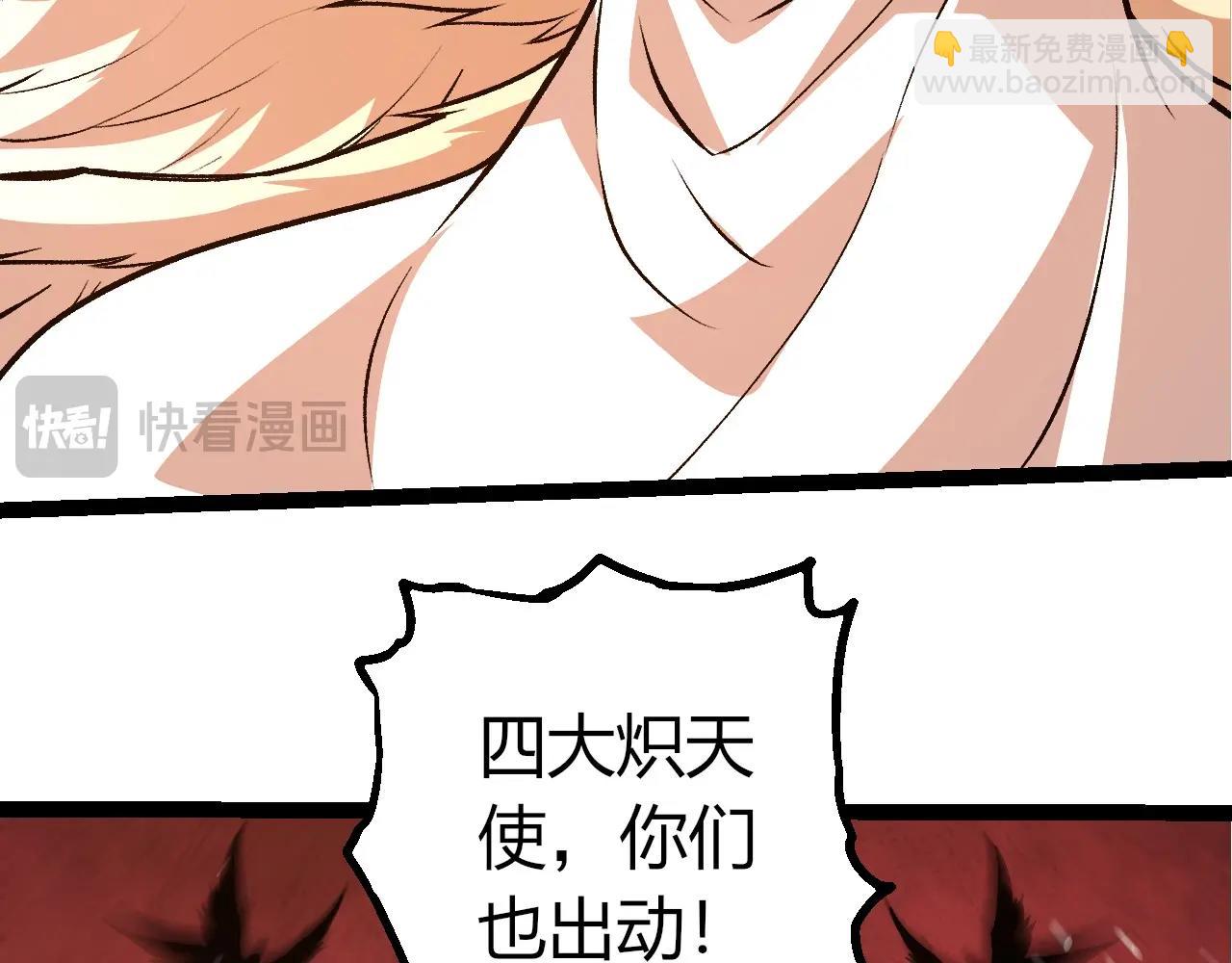 從大樹開始的進化 - 第428話 與天空族大戰(2/3) - 4