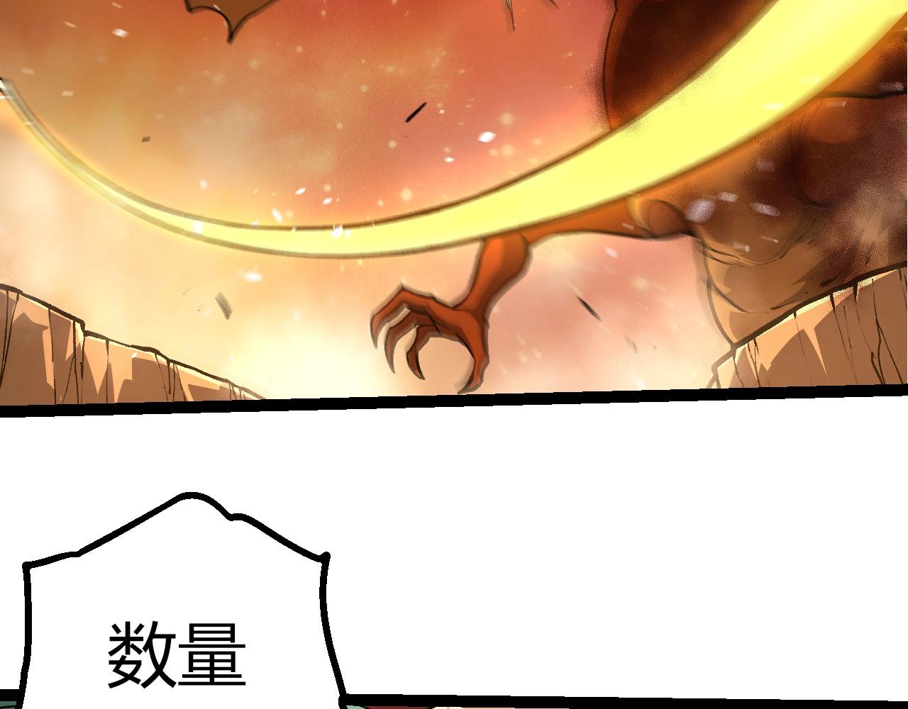 從大樹開始的進化 - 第428話 與天空族大戰(2/3) - 1