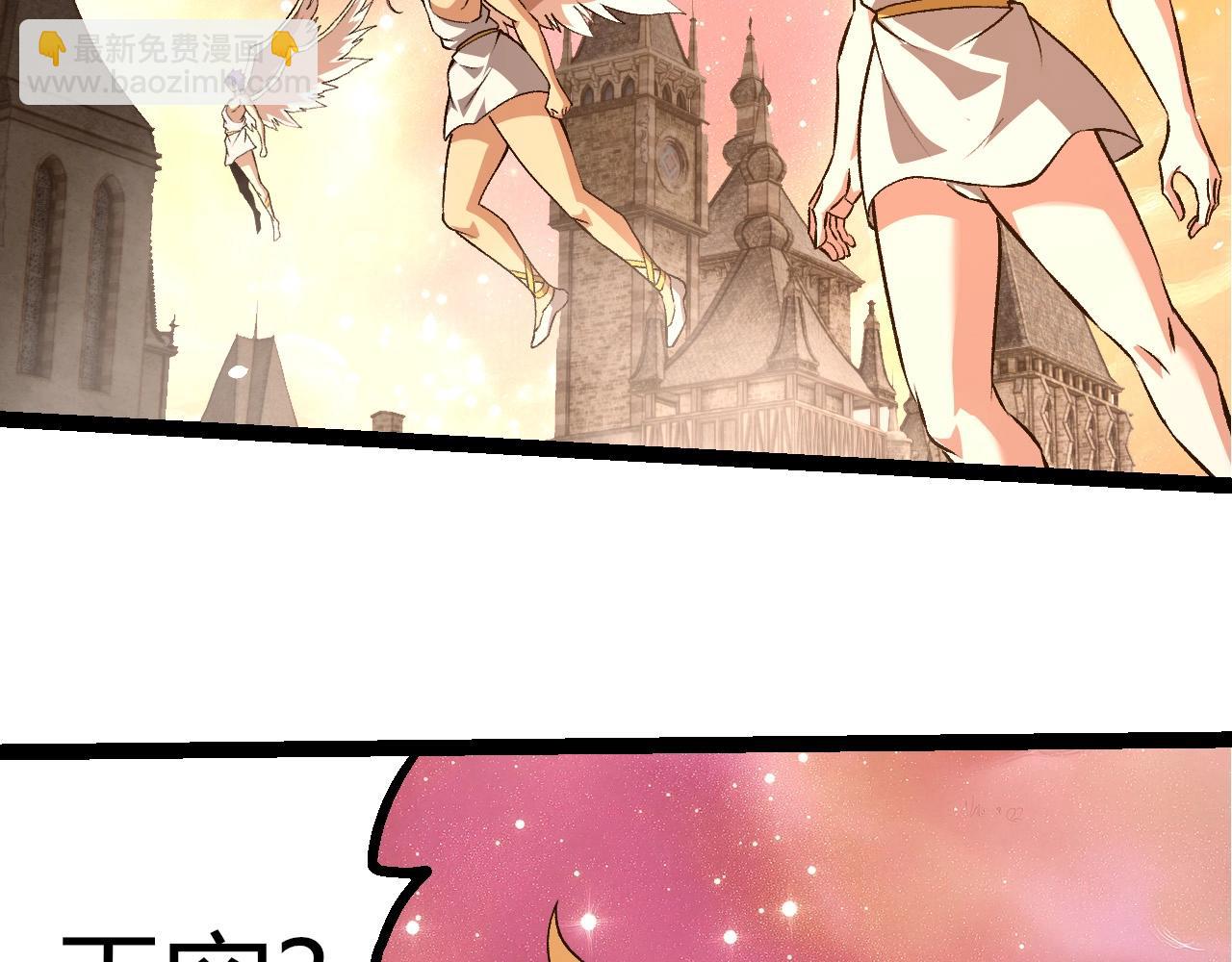 從大樹開始的進化 - 第428話 與天空族大戰(1/3) - 8