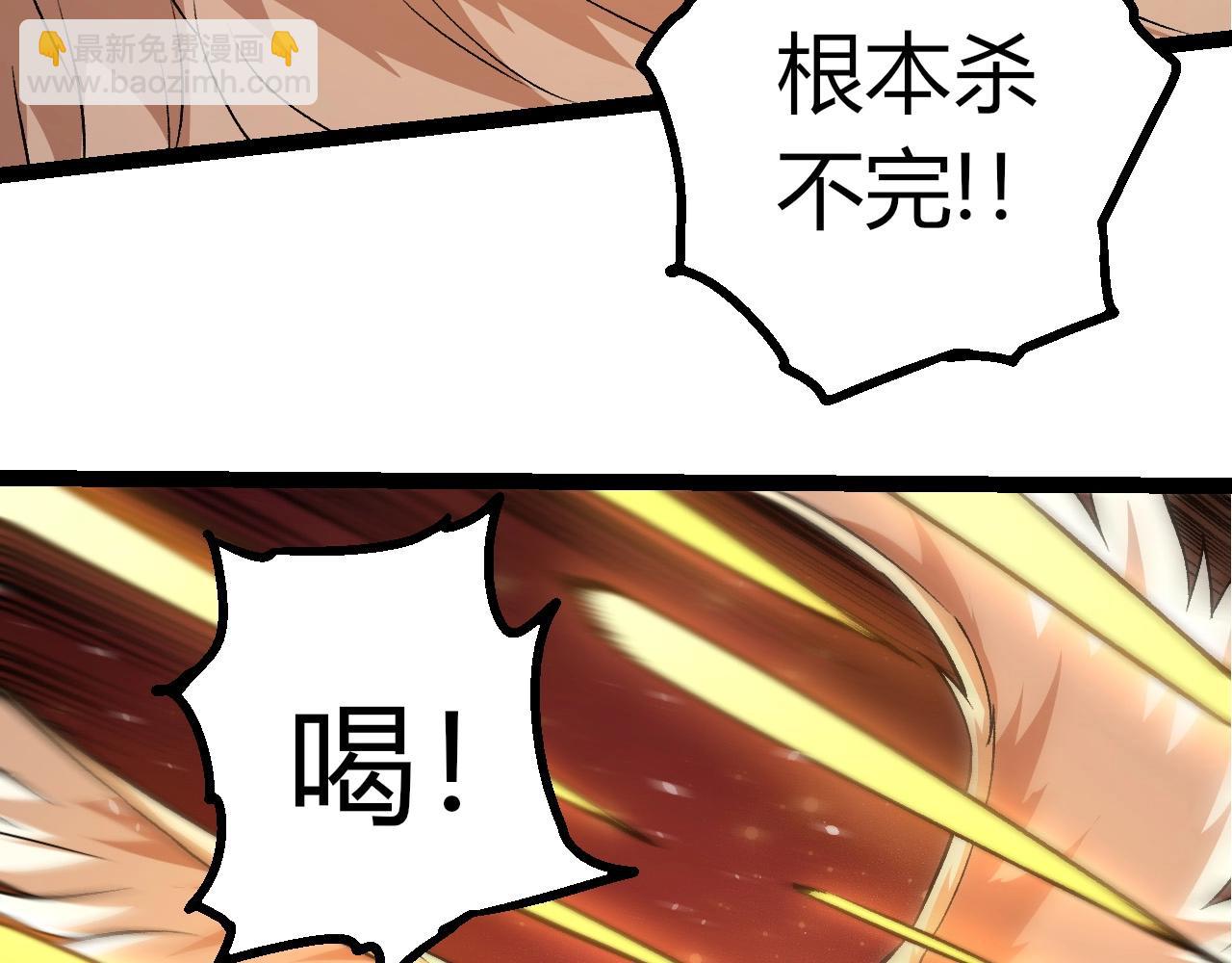 從大樹開始的進化 - 第428話 與天空族大戰(2/3) - 3