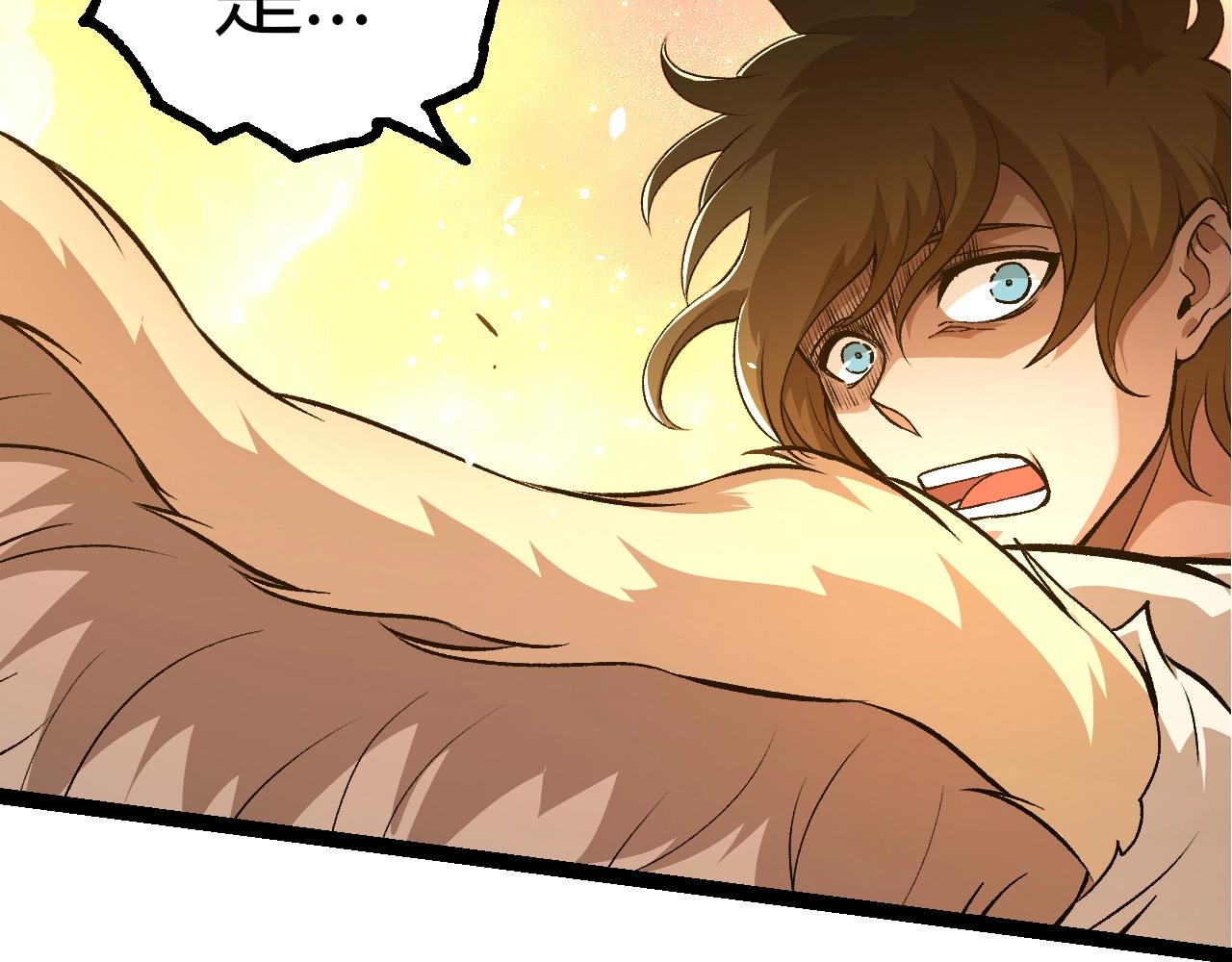 從大樹開始的進化 - 第428話 與天空族大戰(2/3) - 3