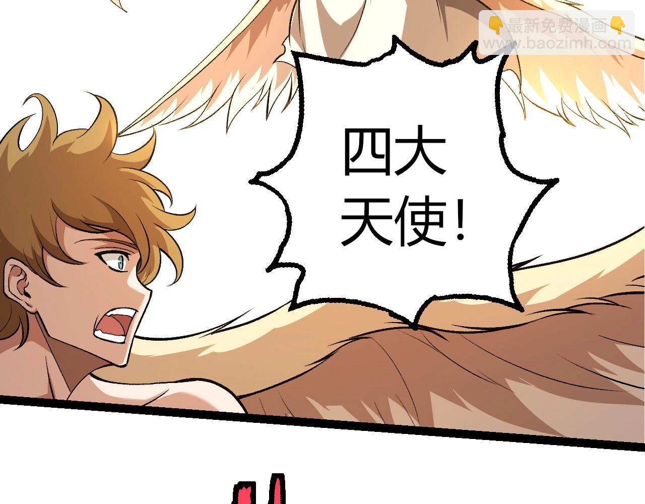 從大樹開始的進化 - 第428話 與天空族大戰(2/3) - 5