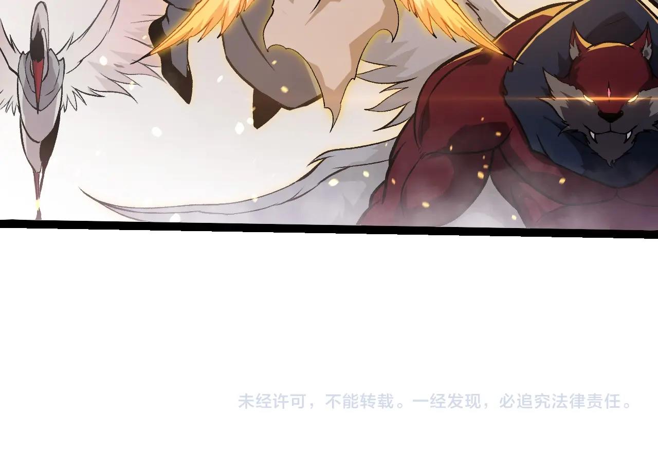 從大樹開始的進化 - 第430話 聖光星危機(3/3) - 2