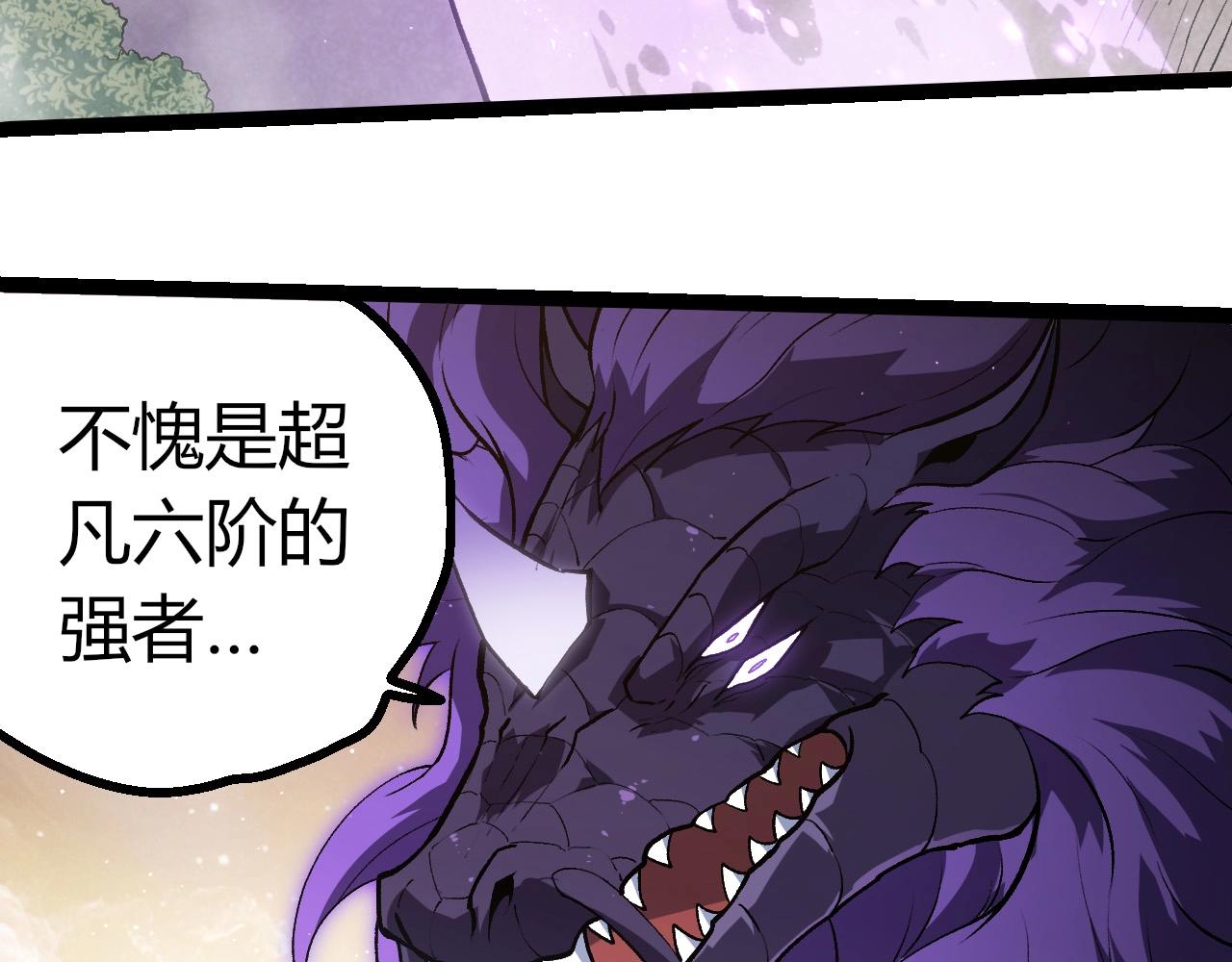 從大樹開始的進化 - 第430話 聖光星危機(1/3) - 6