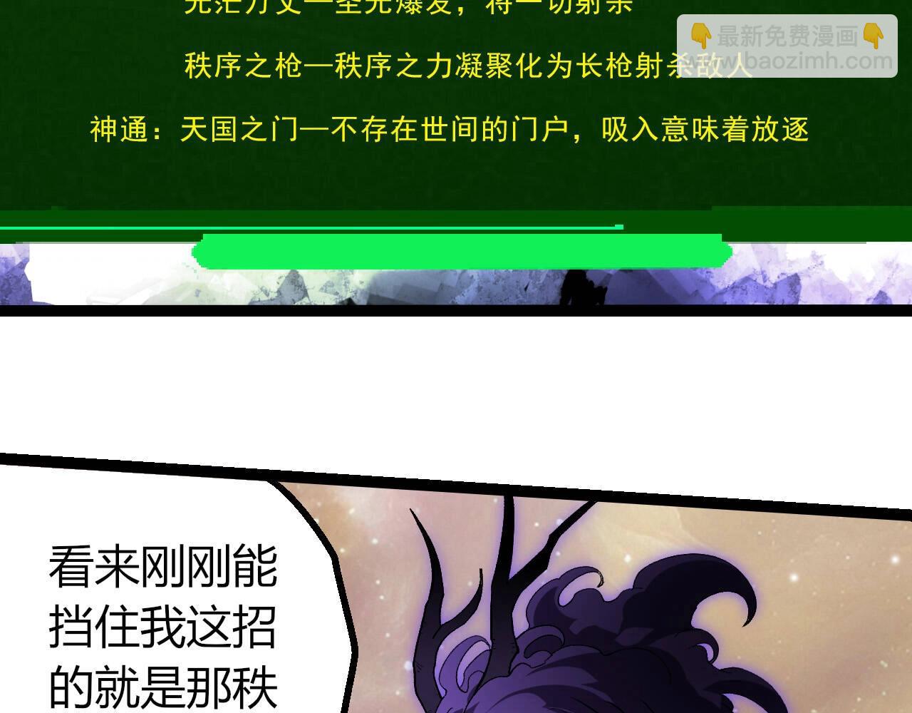 從大樹開始的進化 - 第430話 聖光星危機(1/3) - 2