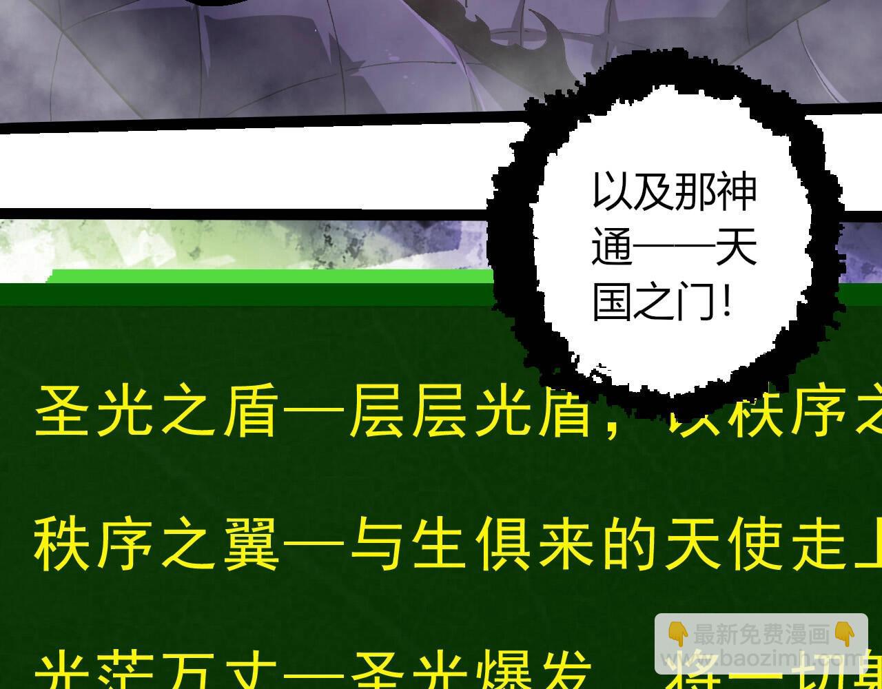 從大樹開始的進化 - 第430話 聖光星危機(1/3) - 4