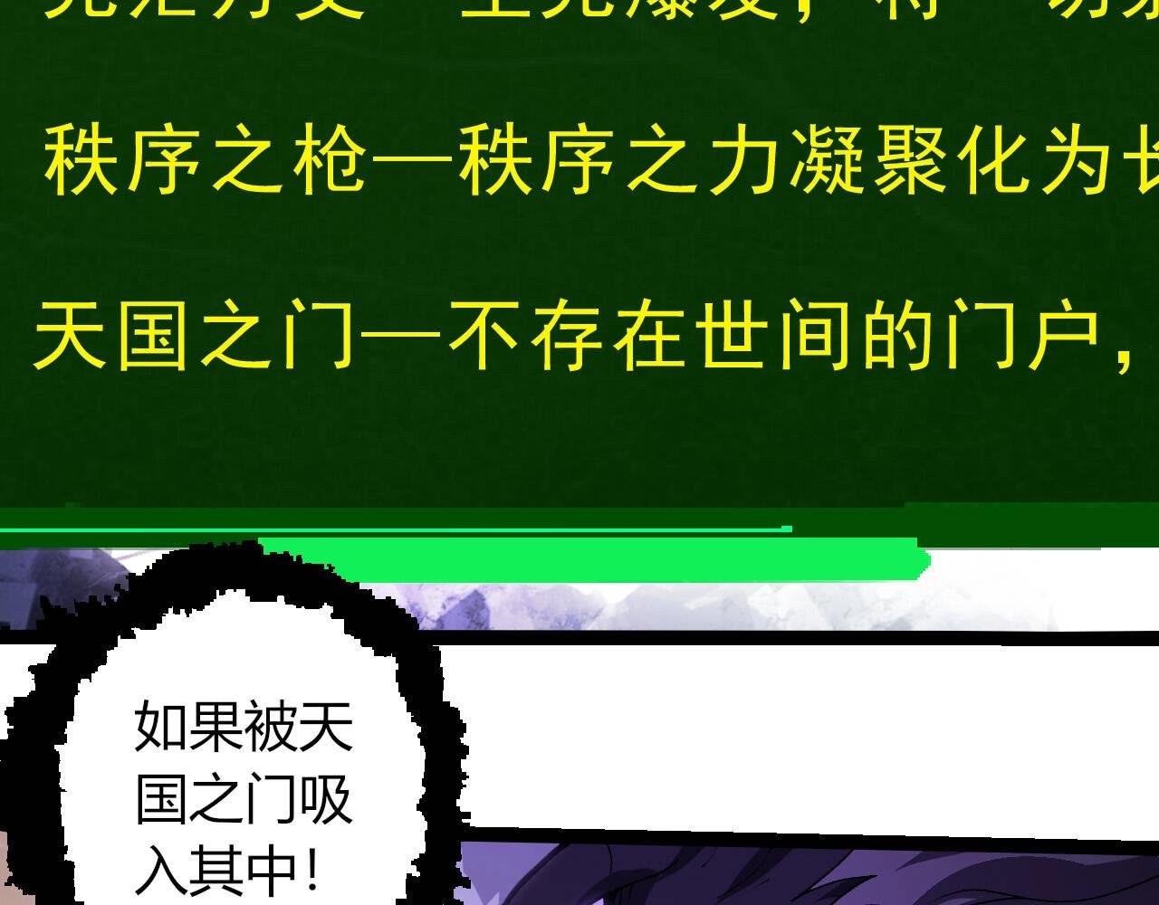 從大樹開始的進化 - 第430話 聖光星危機(1/3) - 5