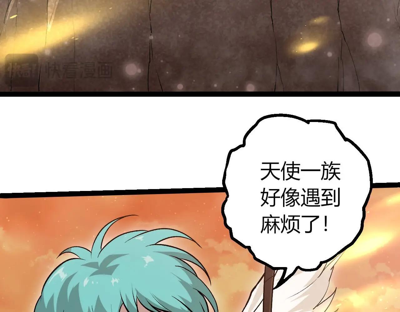 從大樹開始的進化 - 第430話 聖光星危機(1/3) - 1