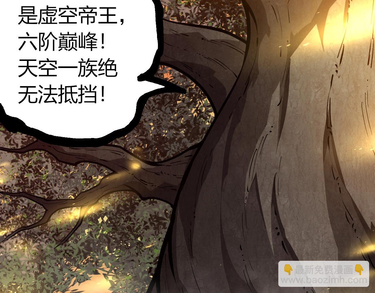 從大樹開始的進化 - 第430話 聖光星危機(1/3) - 5