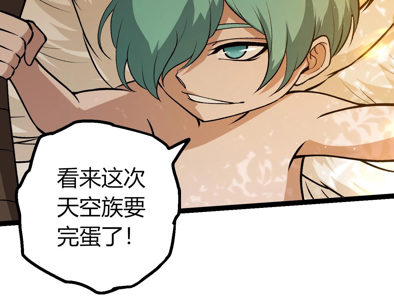 從大樹開始的進化 - 第430話 聖光星危機(1/3) - 7