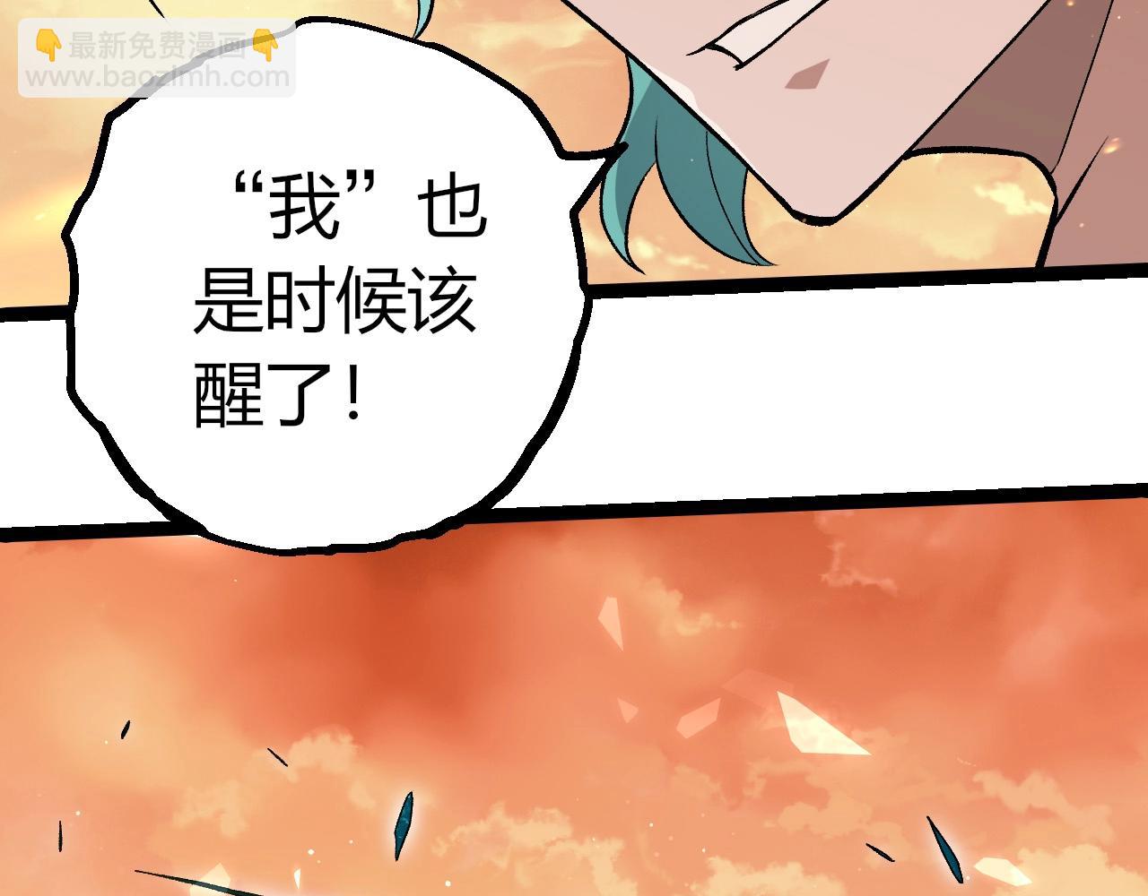 從大樹開始的進化 - 第430話 聖光星危機(1/3) - 1