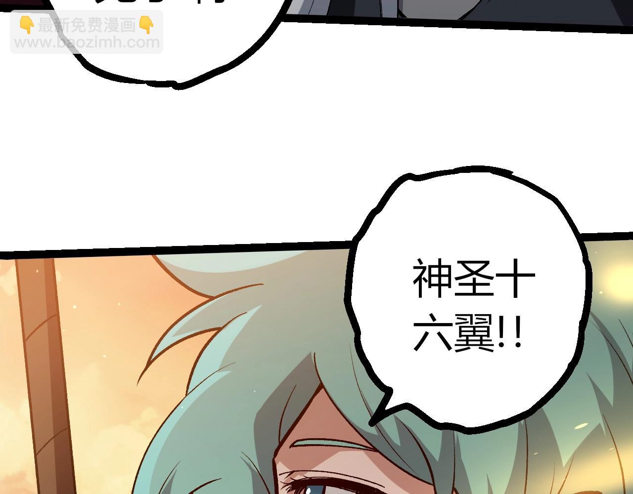 從大樹開始的進化 - 第430話 聖光星危機(1/3) - 8