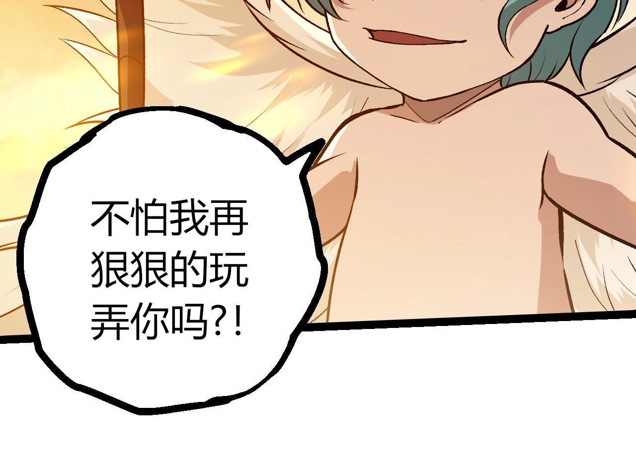 從大樹開始的進化 - 第430話 聖光星危機(2/3) - 8