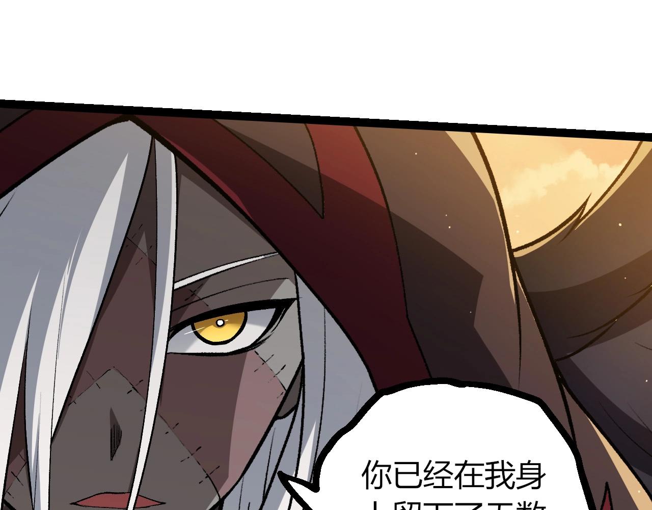 從大樹開始的進化 - 第430話 聖光星危機(2/3) - 1