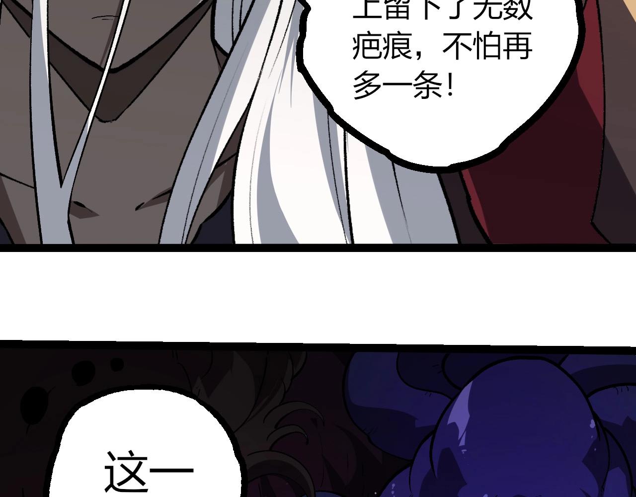 從大樹開始的進化 - 第430話 聖光星危機(2/3) - 2