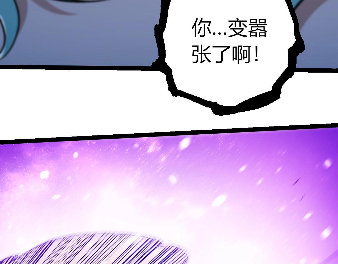 從大樹開始的進化 - 第430話 聖光星危機(2/3) - 7