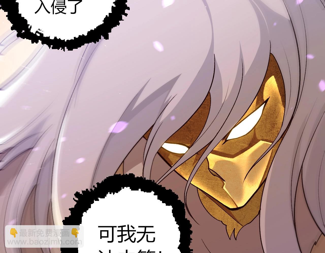 從大樹開始的進化 - 第430話 聖光星危機(2/3) - 5