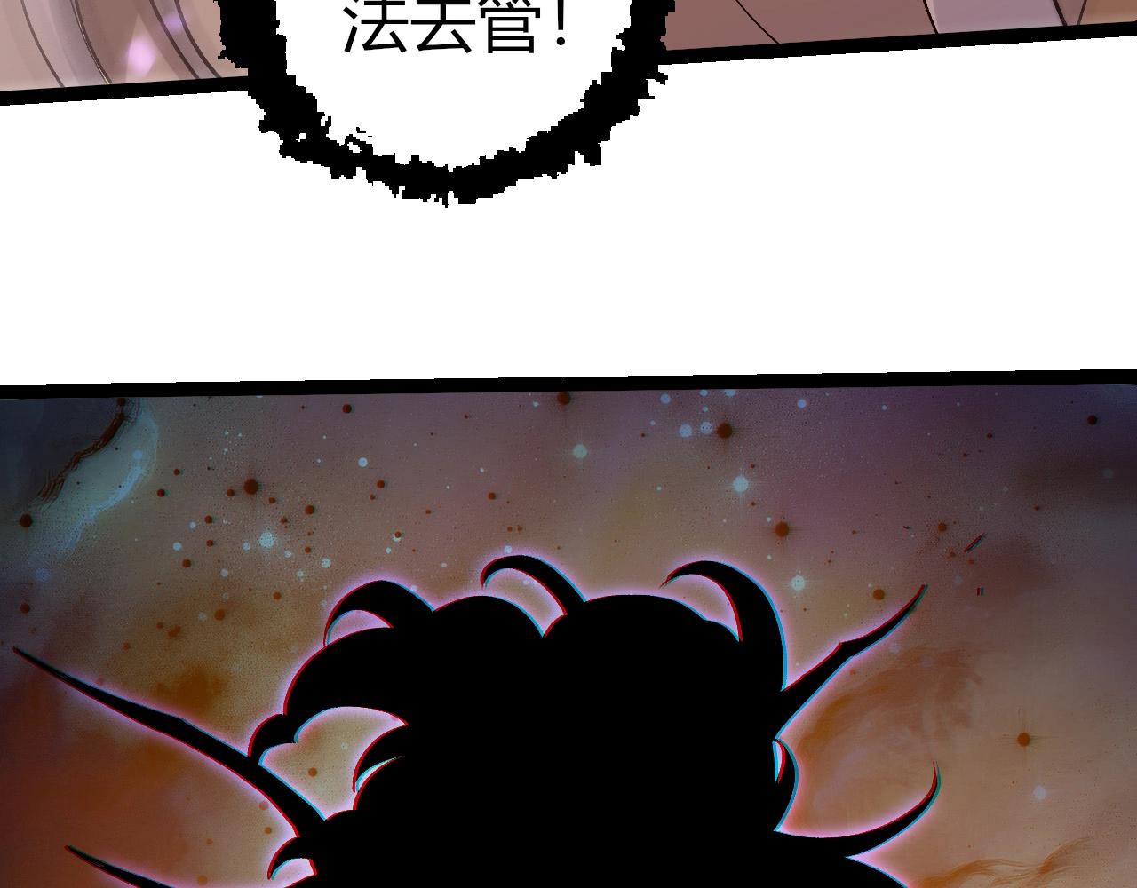 從大樹開始的進化 - 第430話 聖光星危機(2/3) - 6