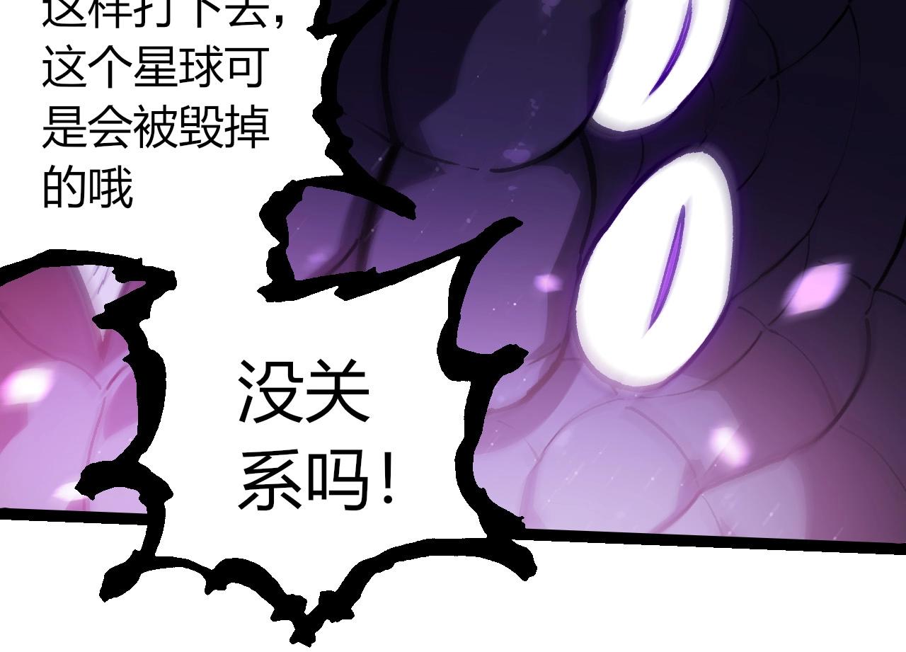 從大樹開始的進化 - 第430話 聖光星危機(2/3) - 4