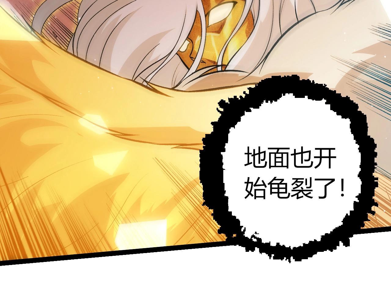 從大樹開始的進化 - 第430話 聖光星危機(2/3) - 1