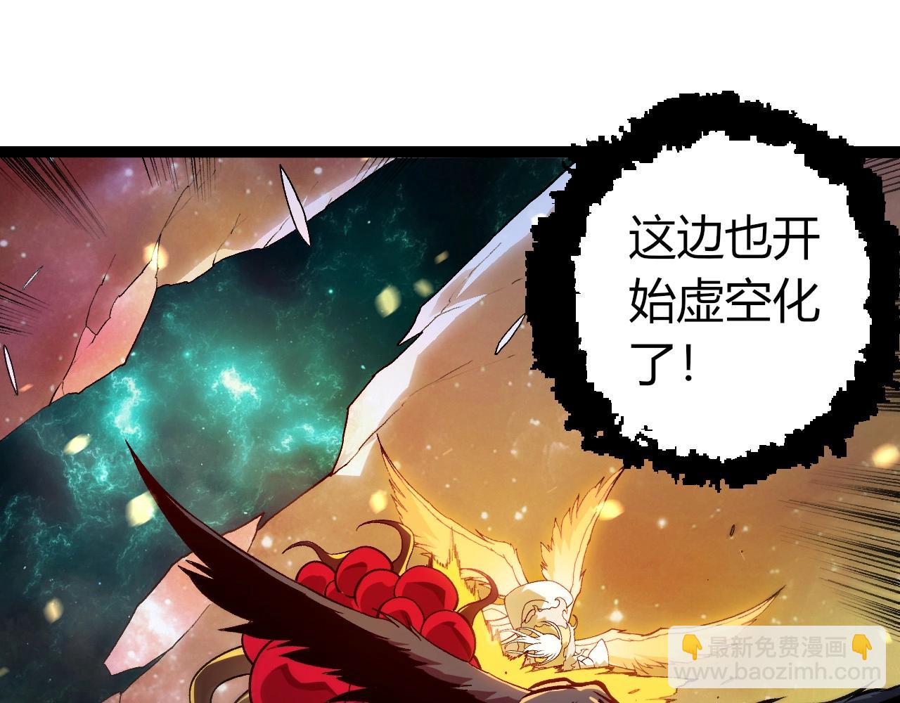 從大樹開始的進化 - 第430話 聖光星危機(2/3) - 7