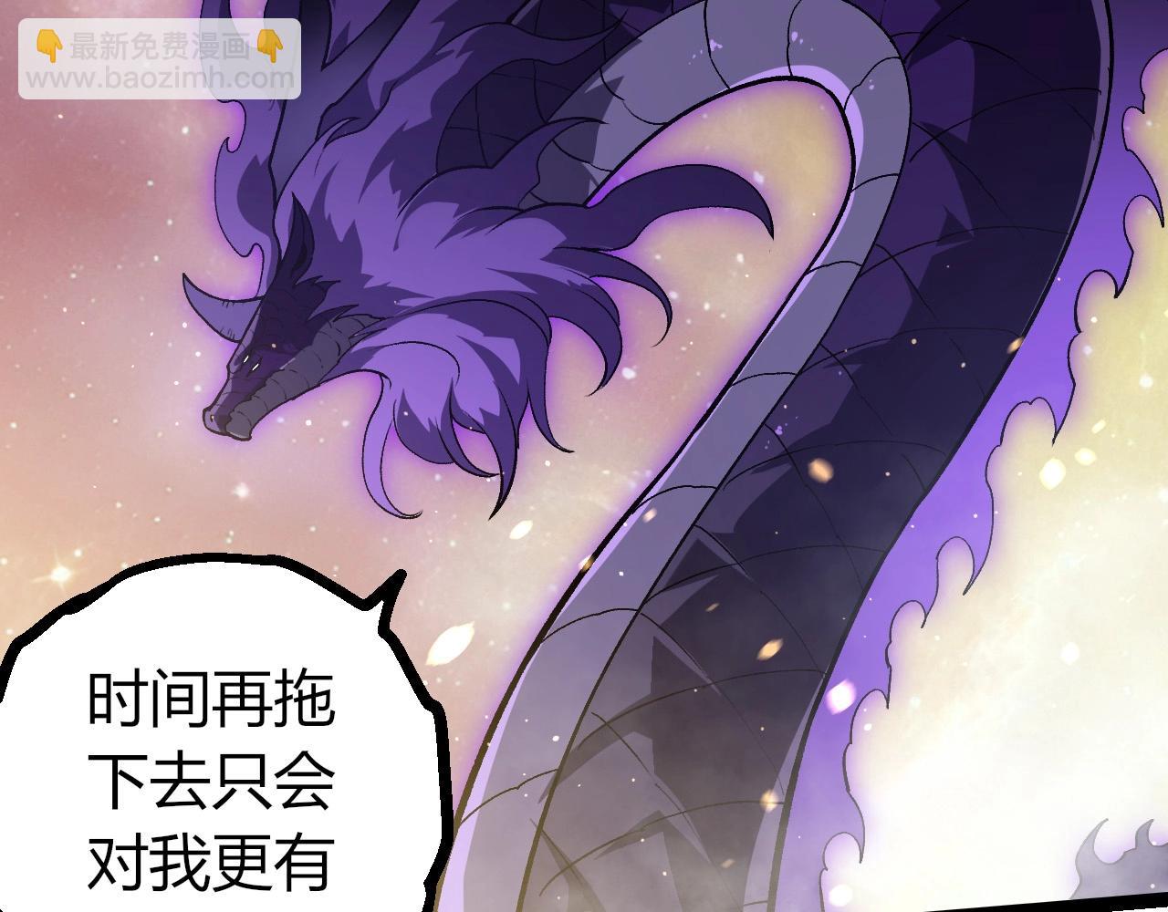 從大樹開始的進化 - 第430話 聖光星危機(2/3) - 3