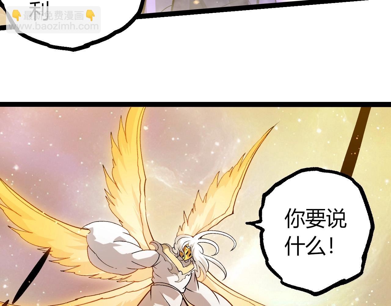 從大樹開始的進化 - 第430話 聖光星危機(2/3) - 4