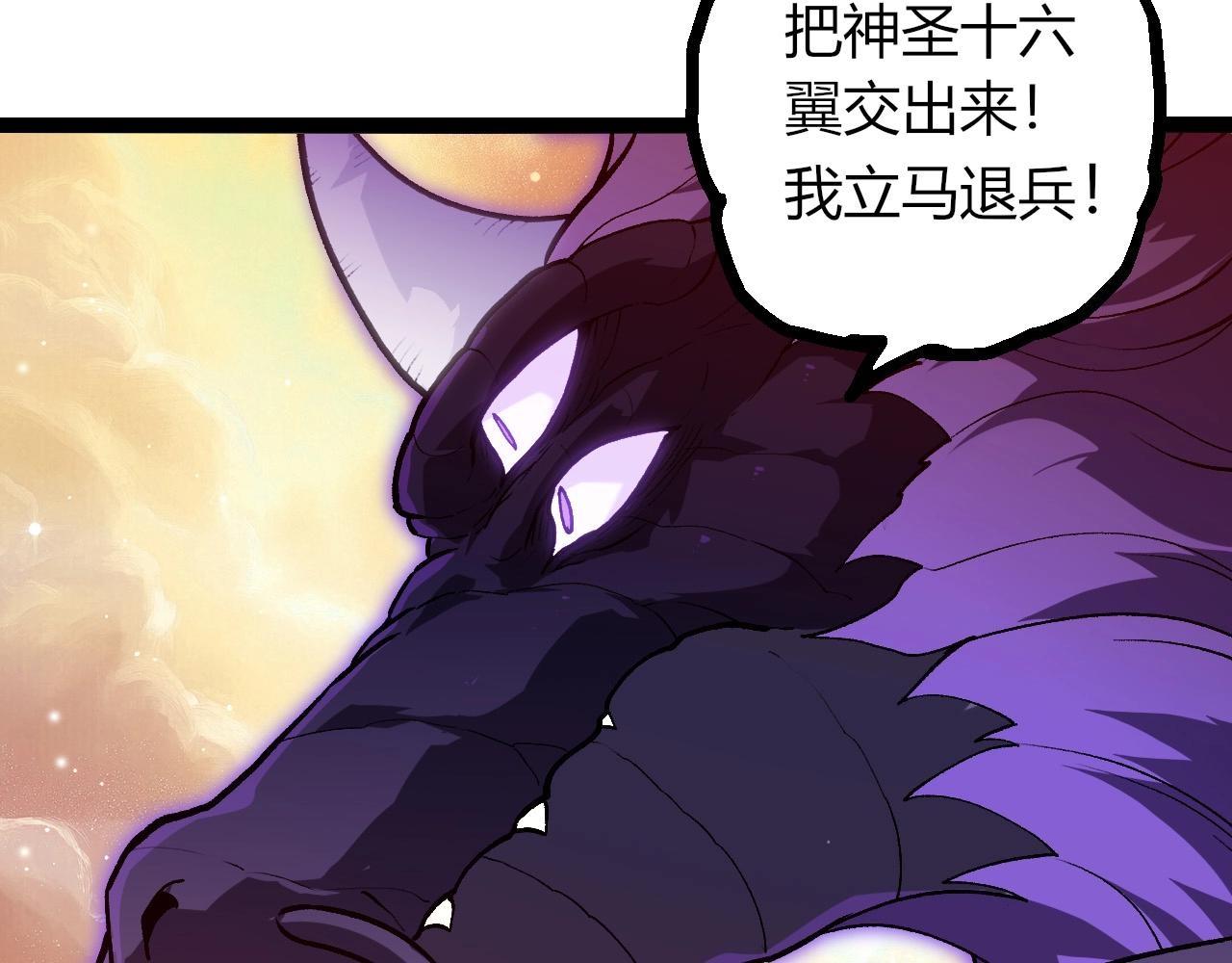 從大樹開始的進化 - 第430話 聖光星危機(2/3) - 6